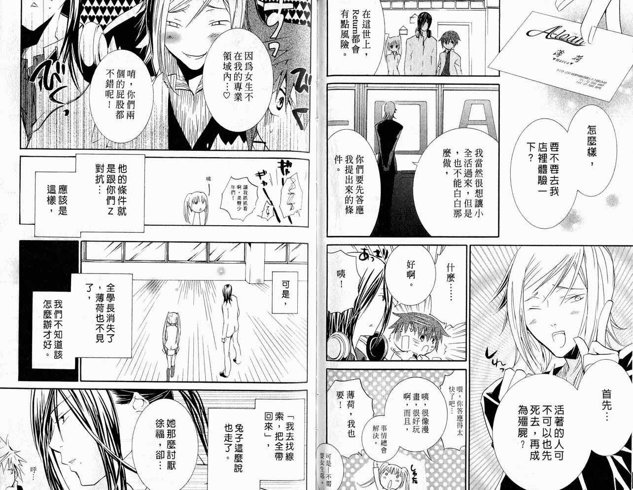 僵尸借贷第10卷图