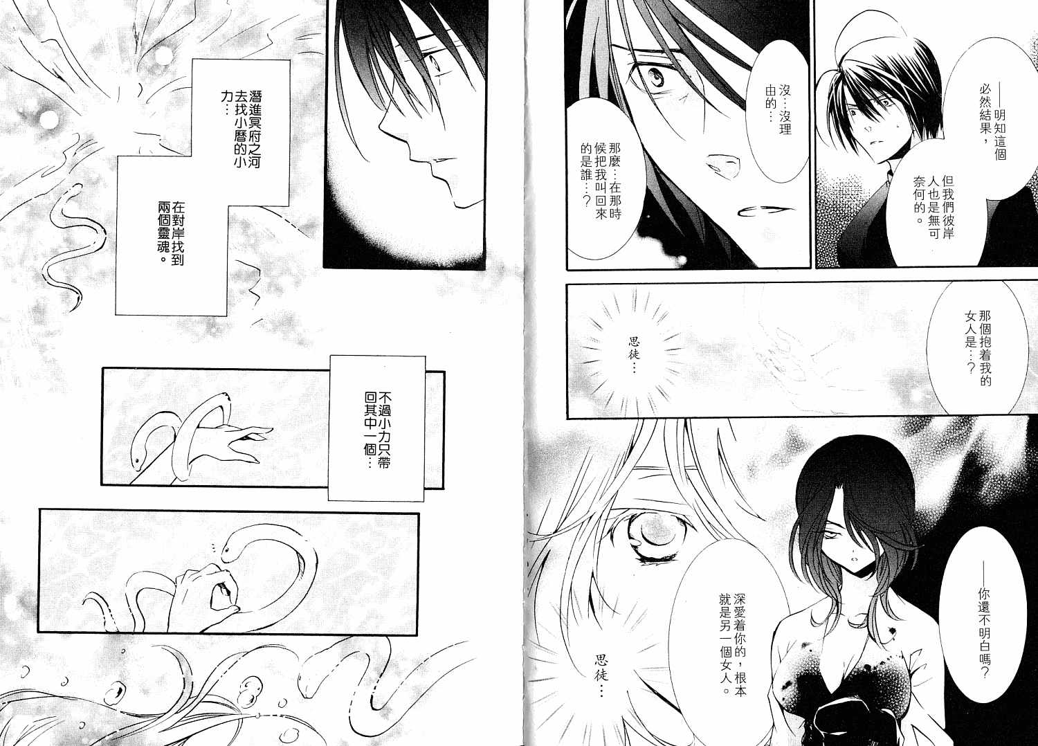 僵尸借贷第11卷图