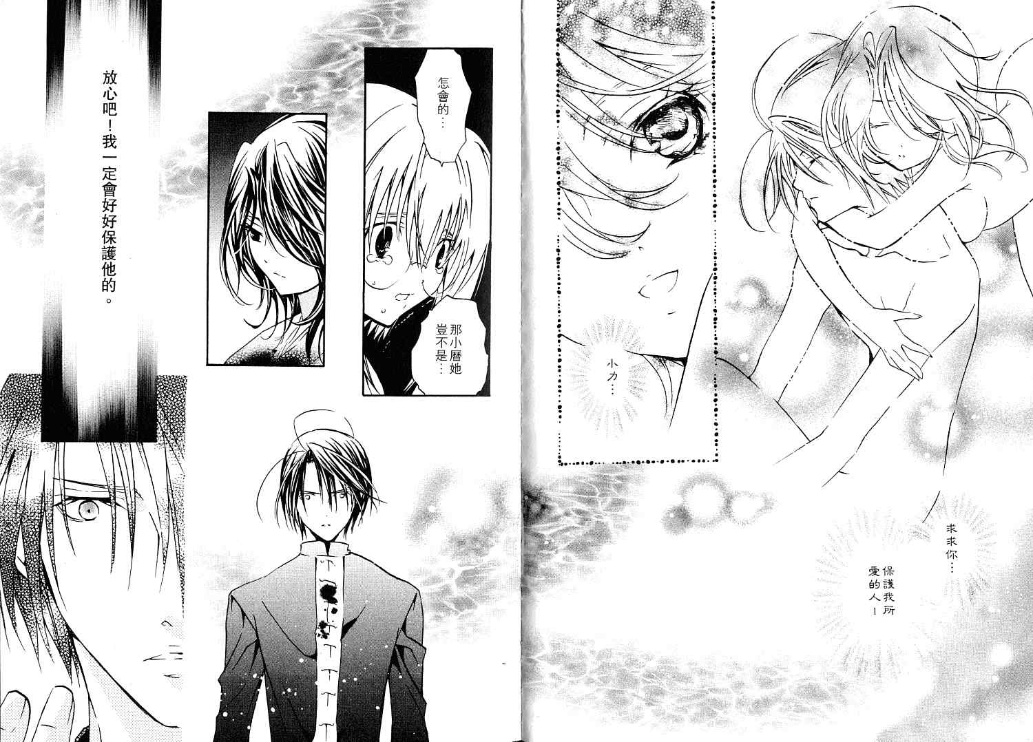 僵尸借贷第11卷图