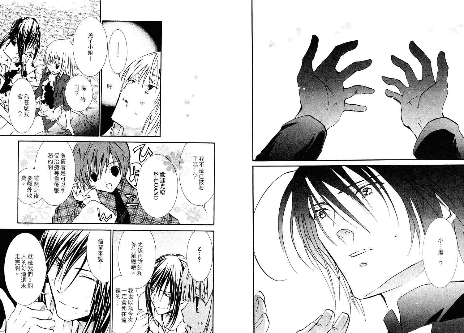 僵尸借贷第11卷图