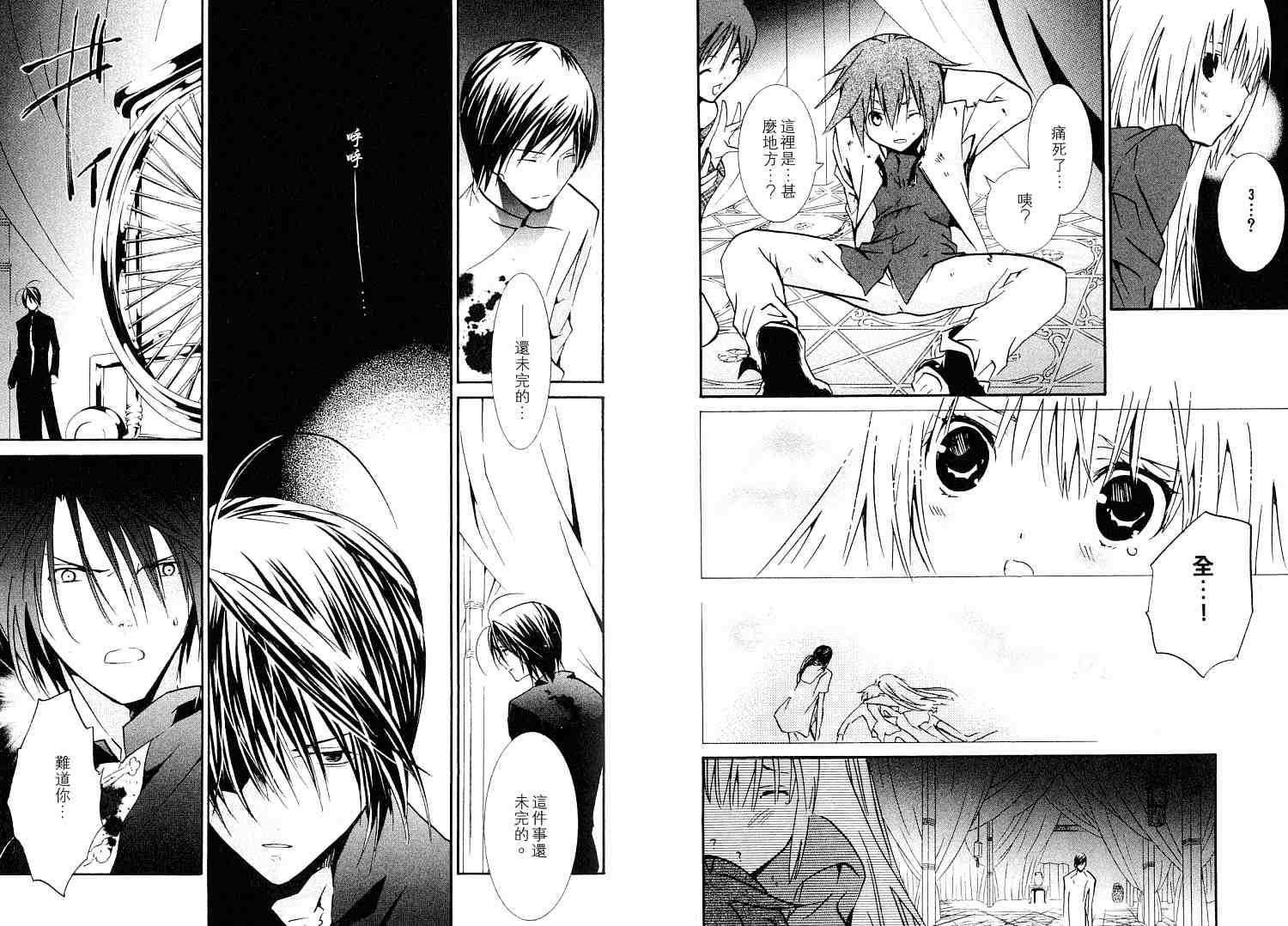 僵尸借贷第11卷图