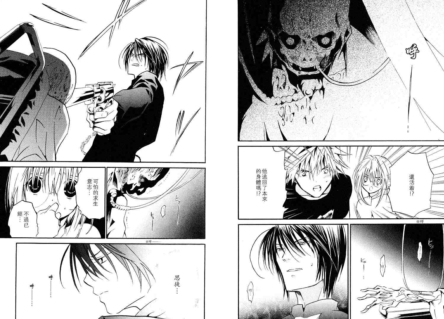 僵尸借贷第11卷图