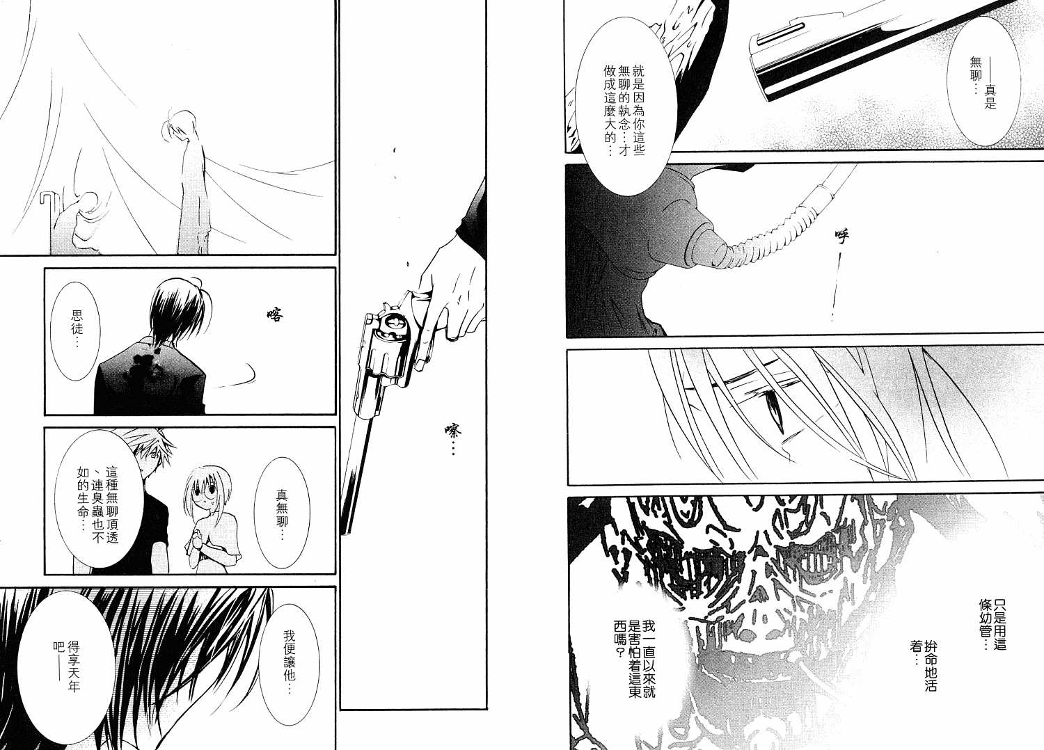 僵尸借贷第11卷图