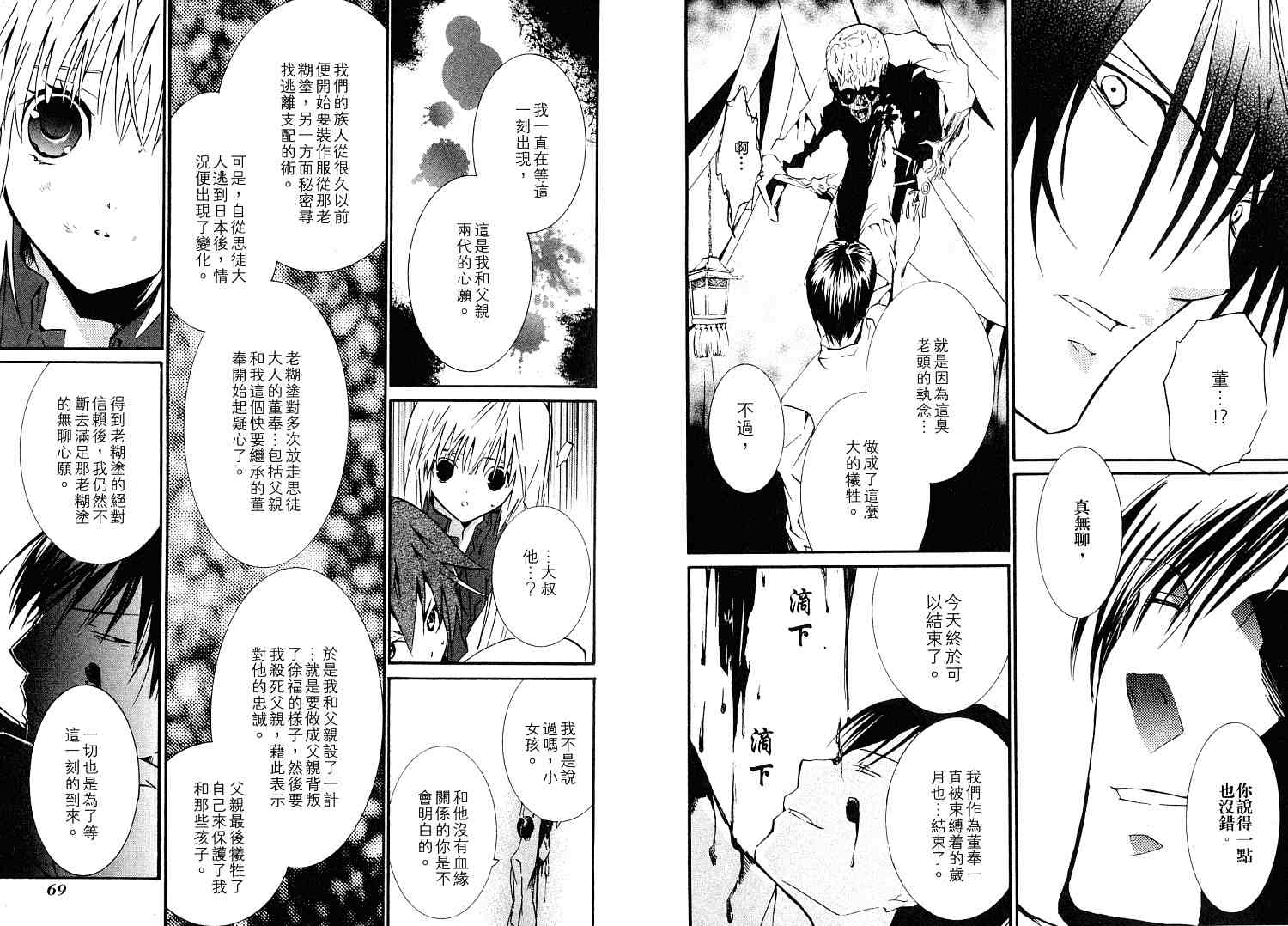 僵尸借贷第11卷图