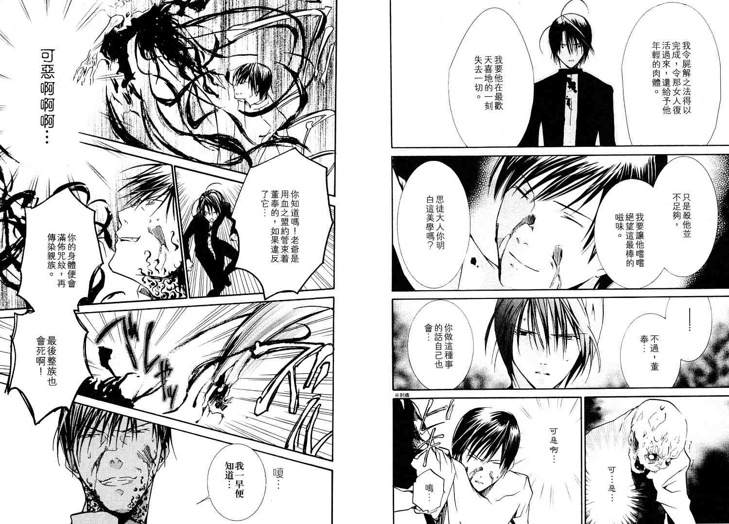 僵尸借贷第11卷图