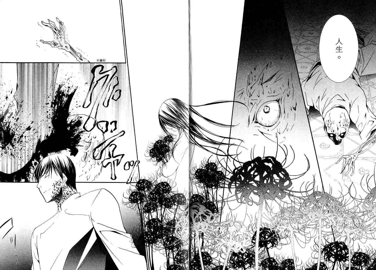 僵尸借贷第11卷图