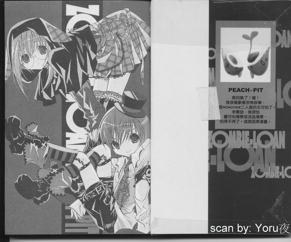 僵尸借贷第4卷图