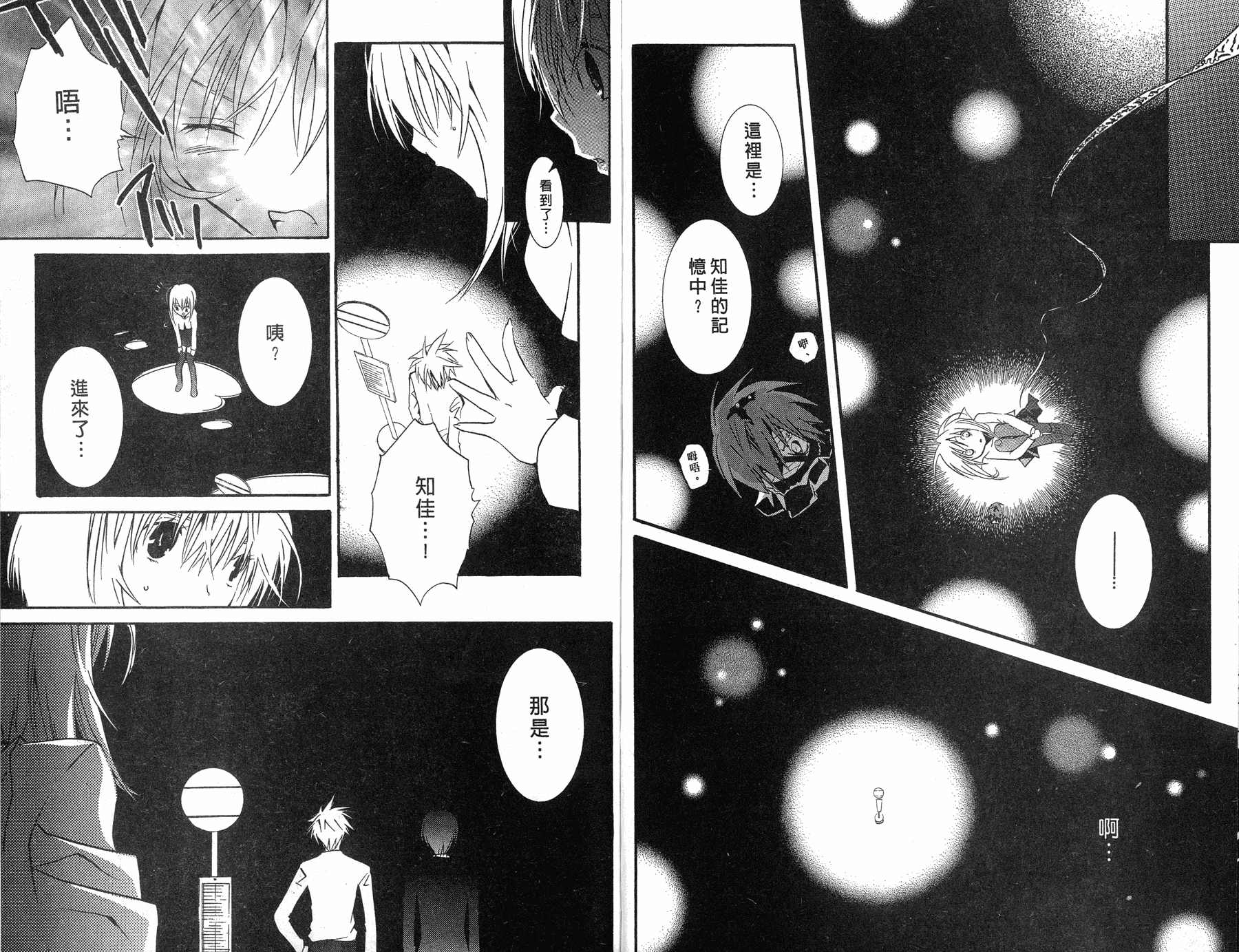 僵尸借贷第7卷图