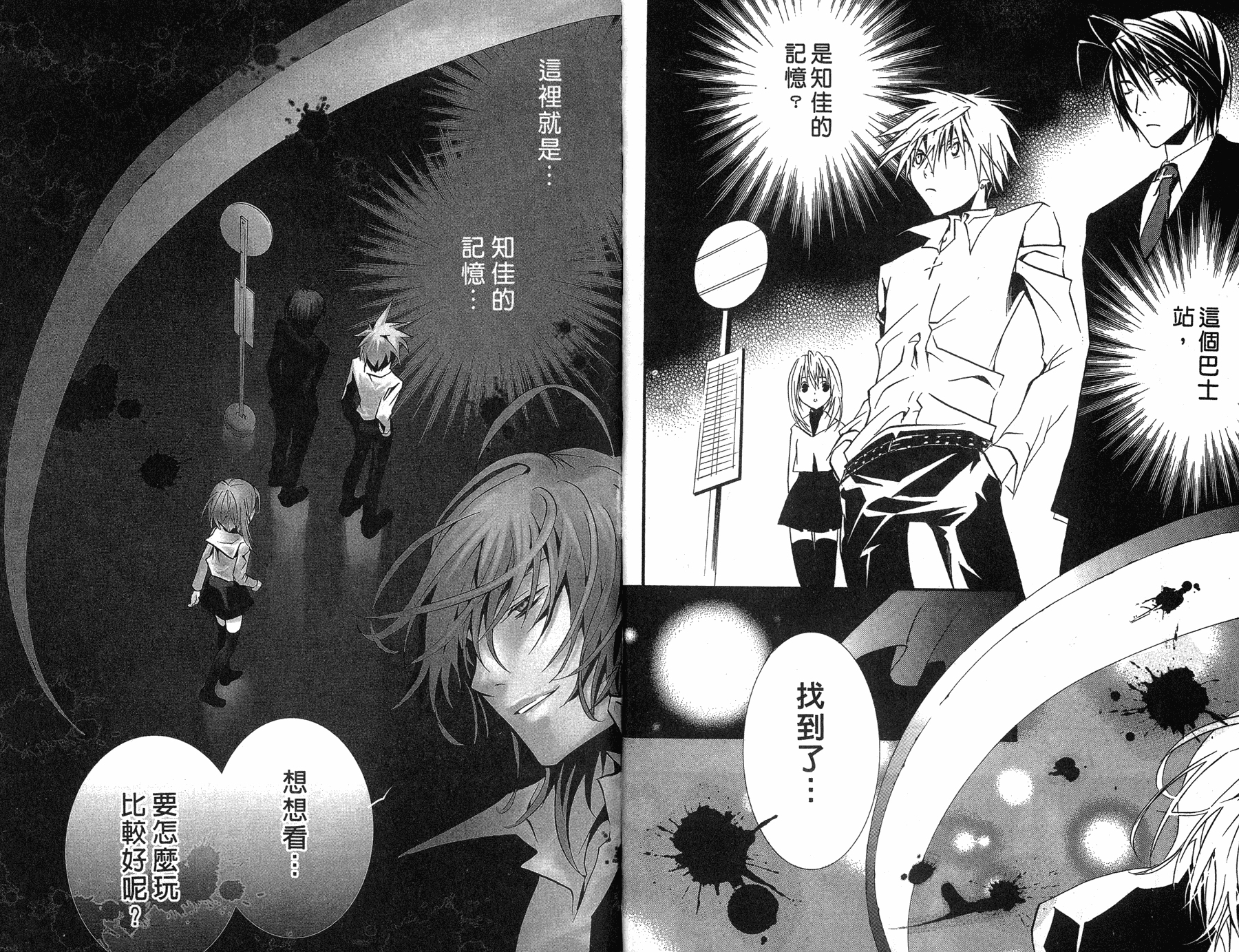 僵尸借贷第7卷图