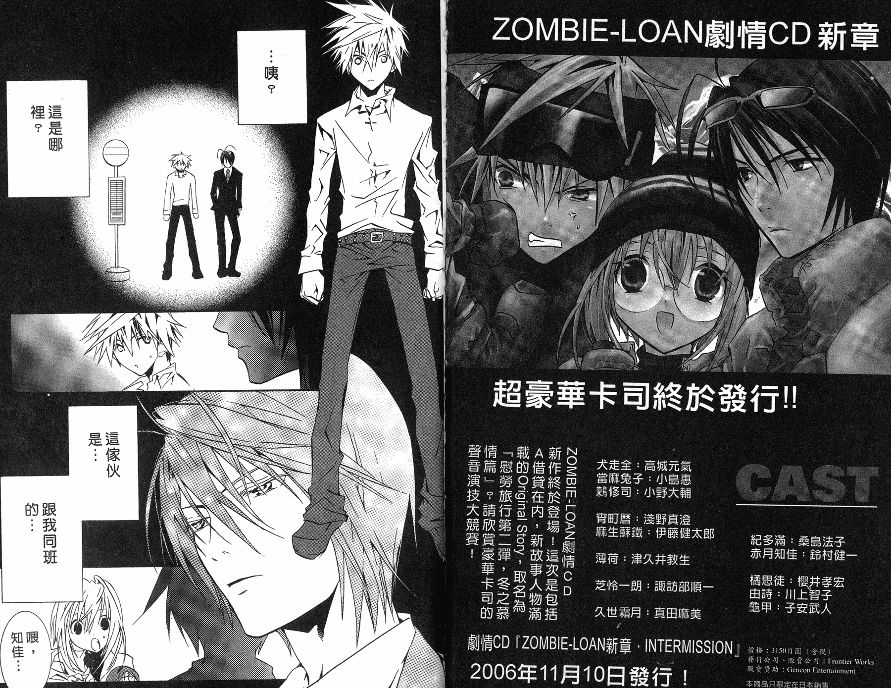 僵尸借贷第7卷图