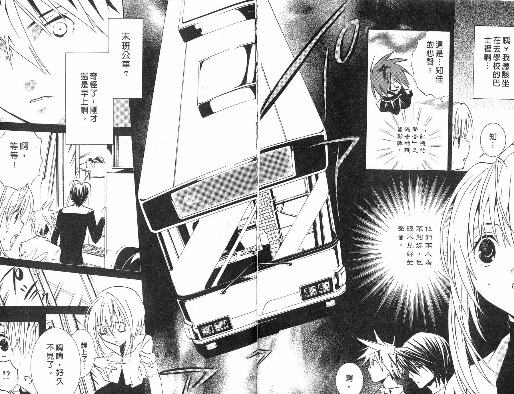 僵尸借贷第7卷图