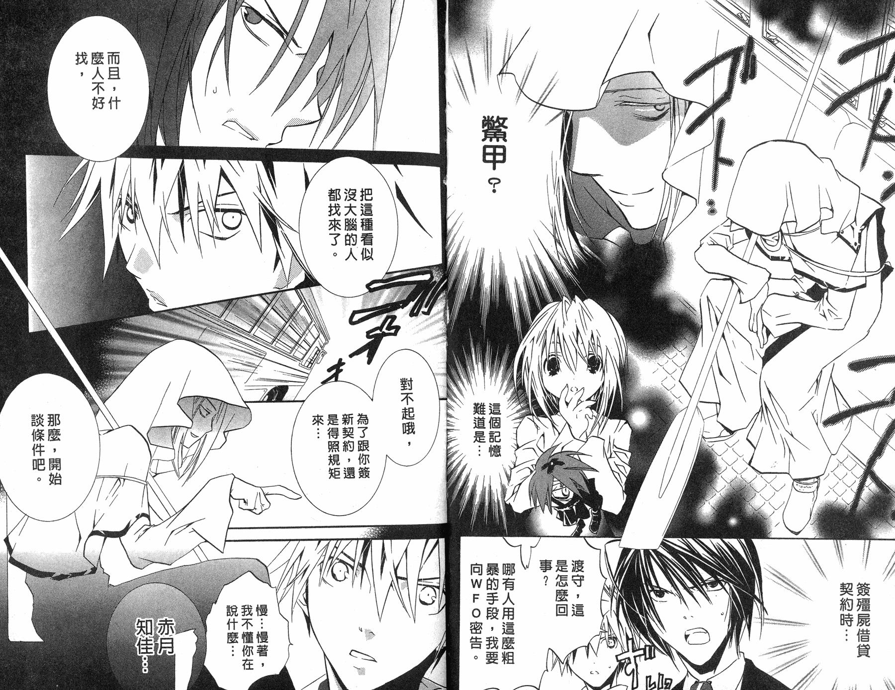 僵尸借贷第7卷图