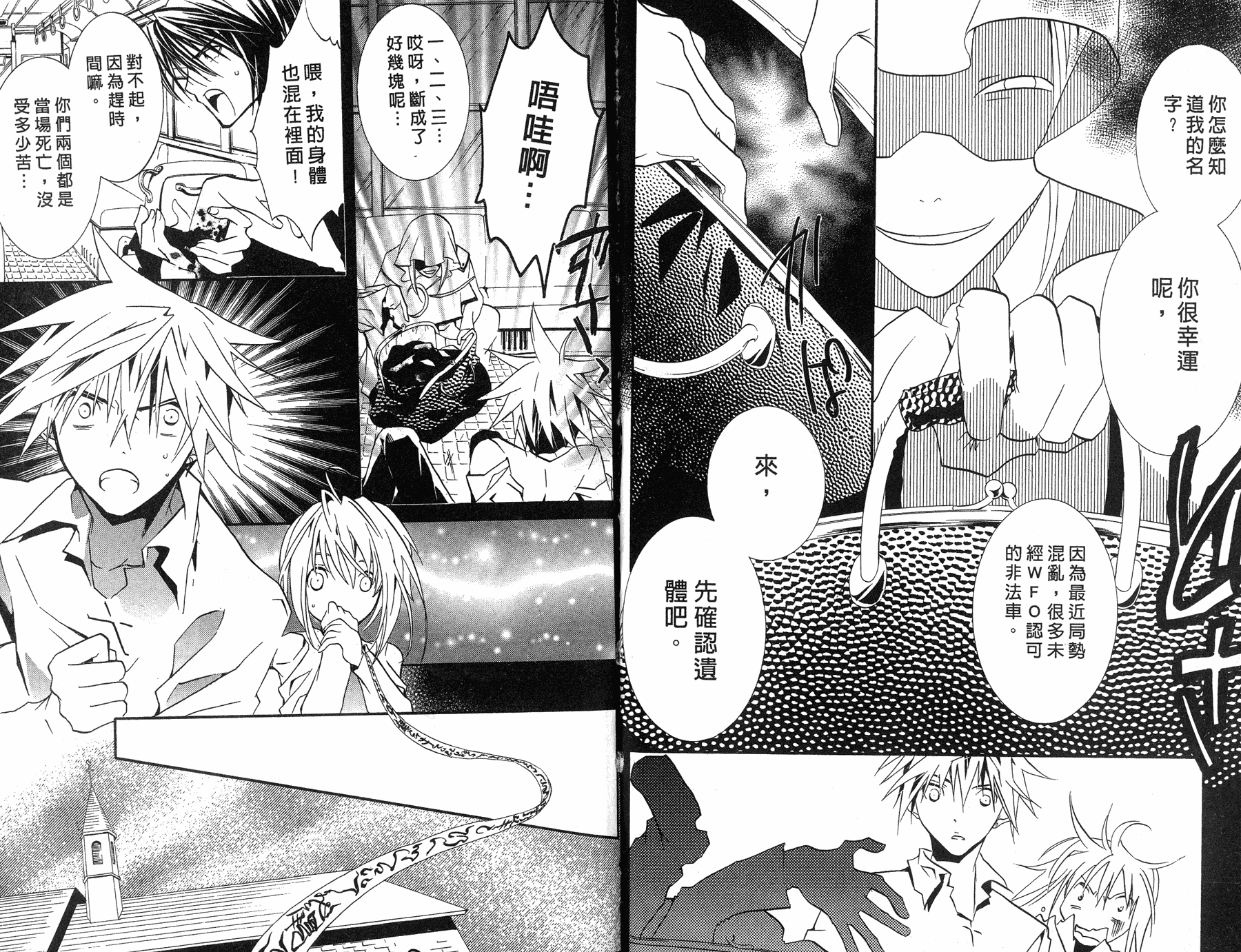 僵尸借贷第7卷图