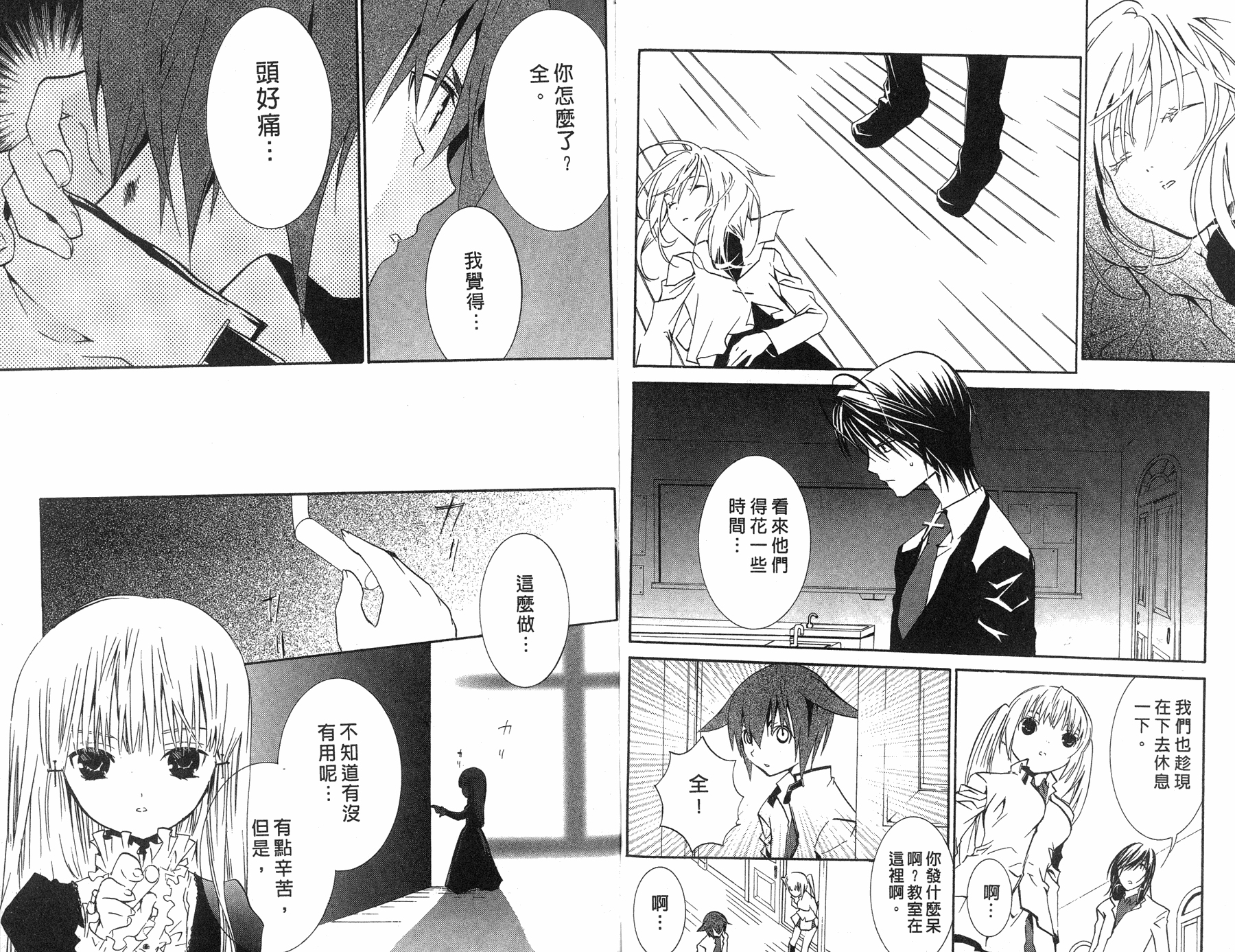 僵尸借贷第7卷图