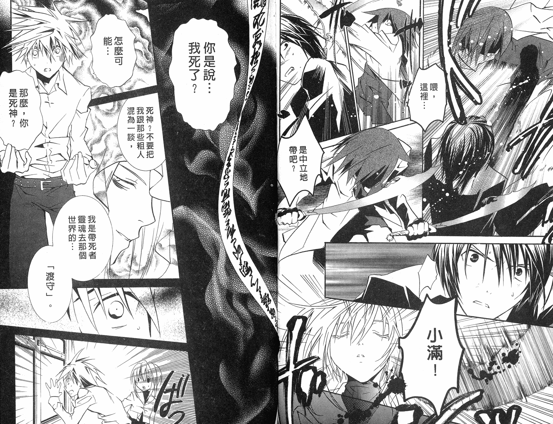 僵尸借贷第7卷图