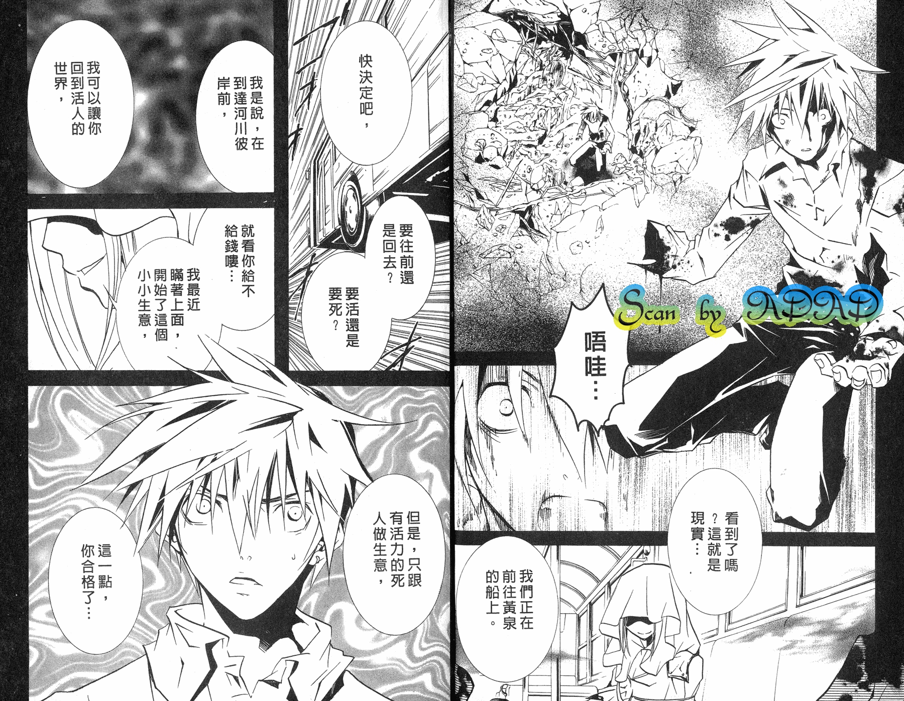 僵尸借贷第7卷图