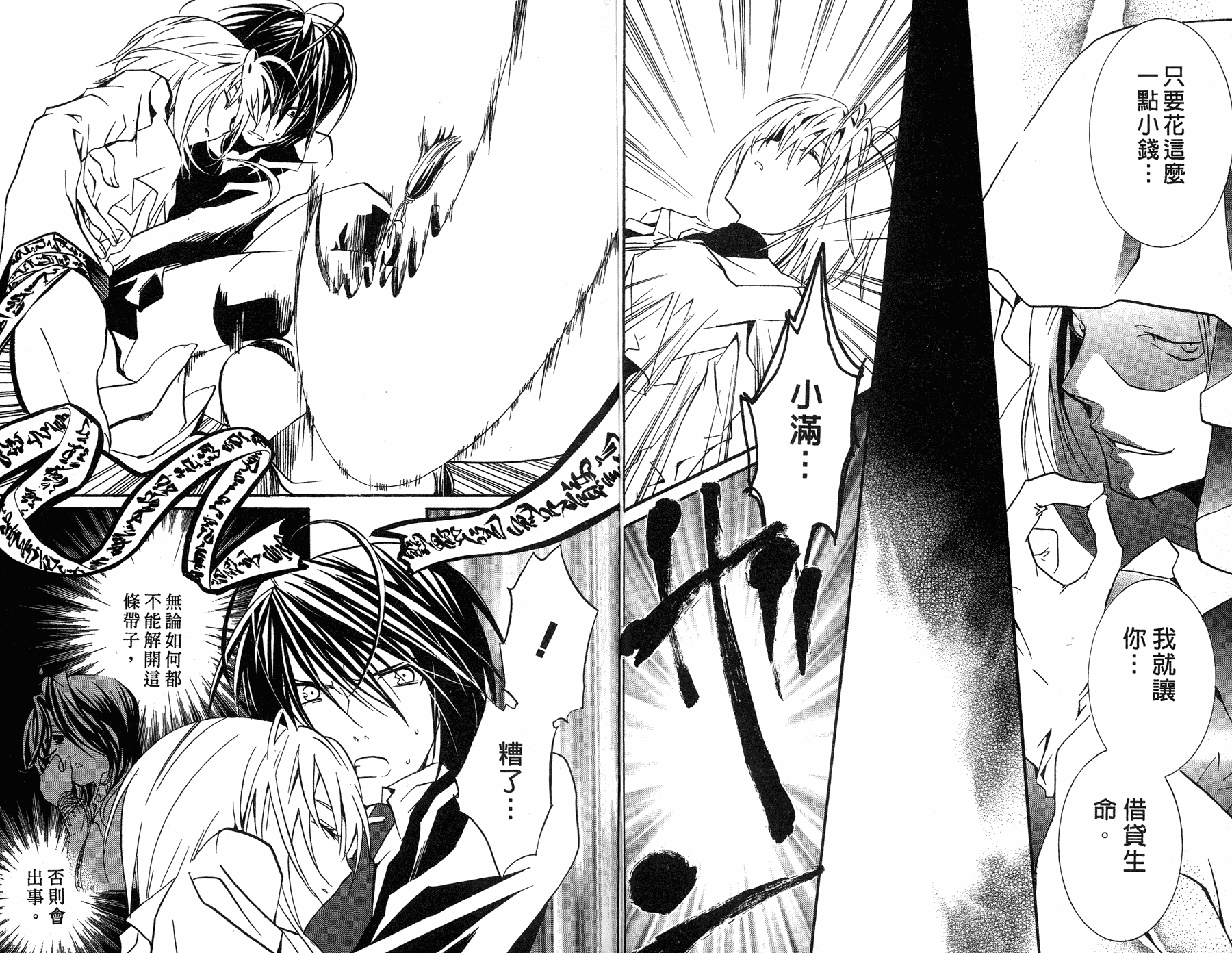 僵尸借贷第7卷图