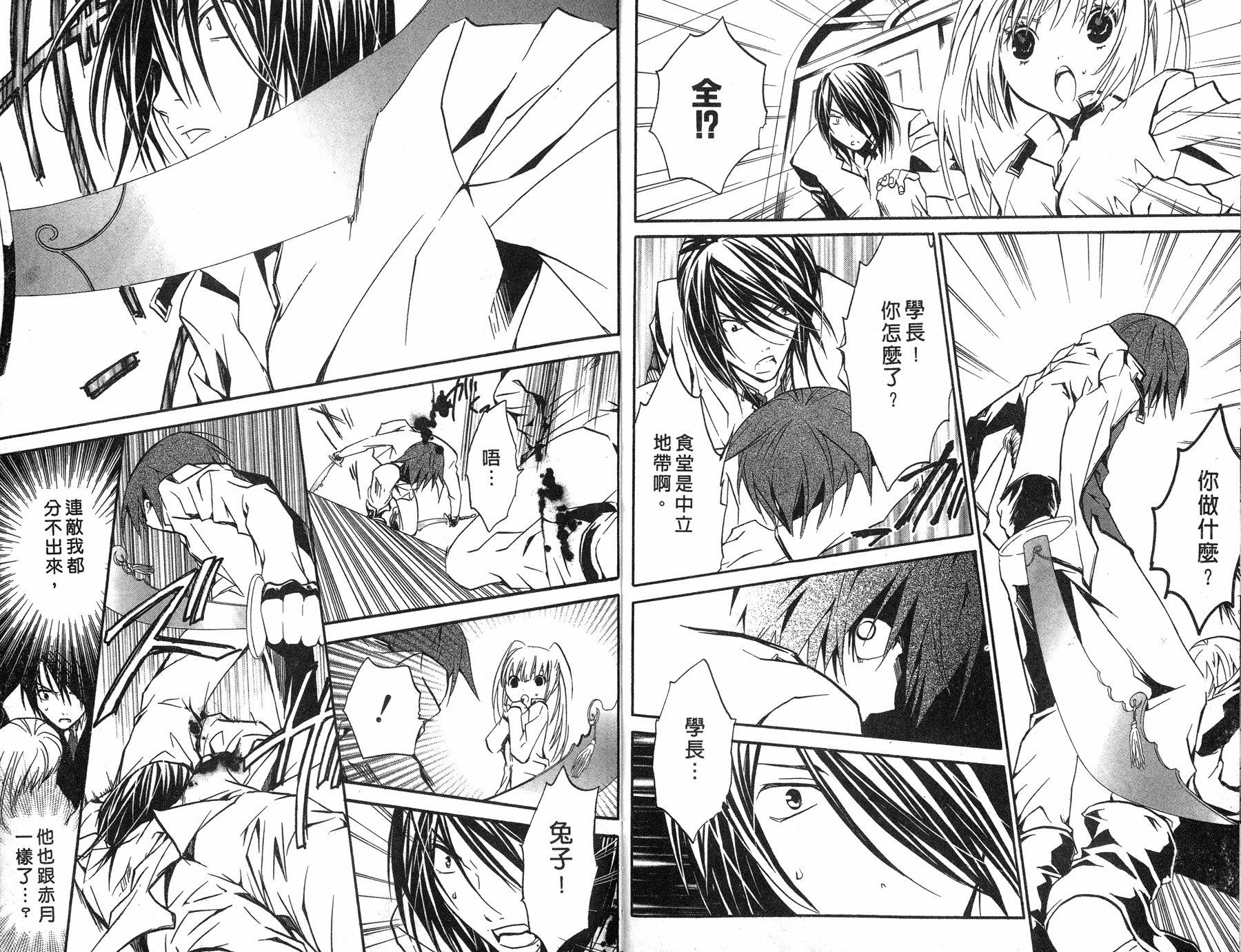 僵尸借贷第7卷图