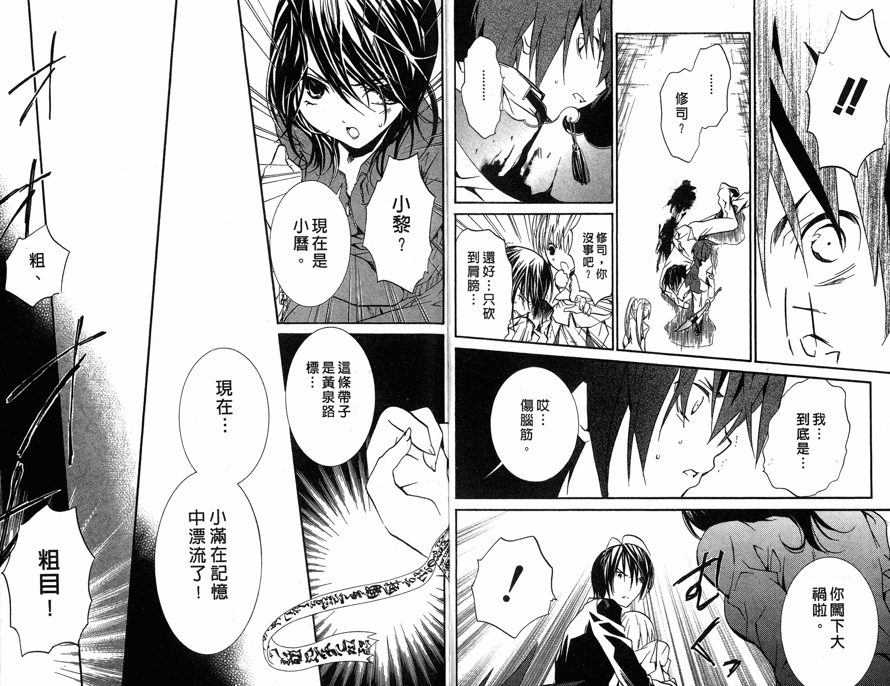 僵尸借贷第7卷图