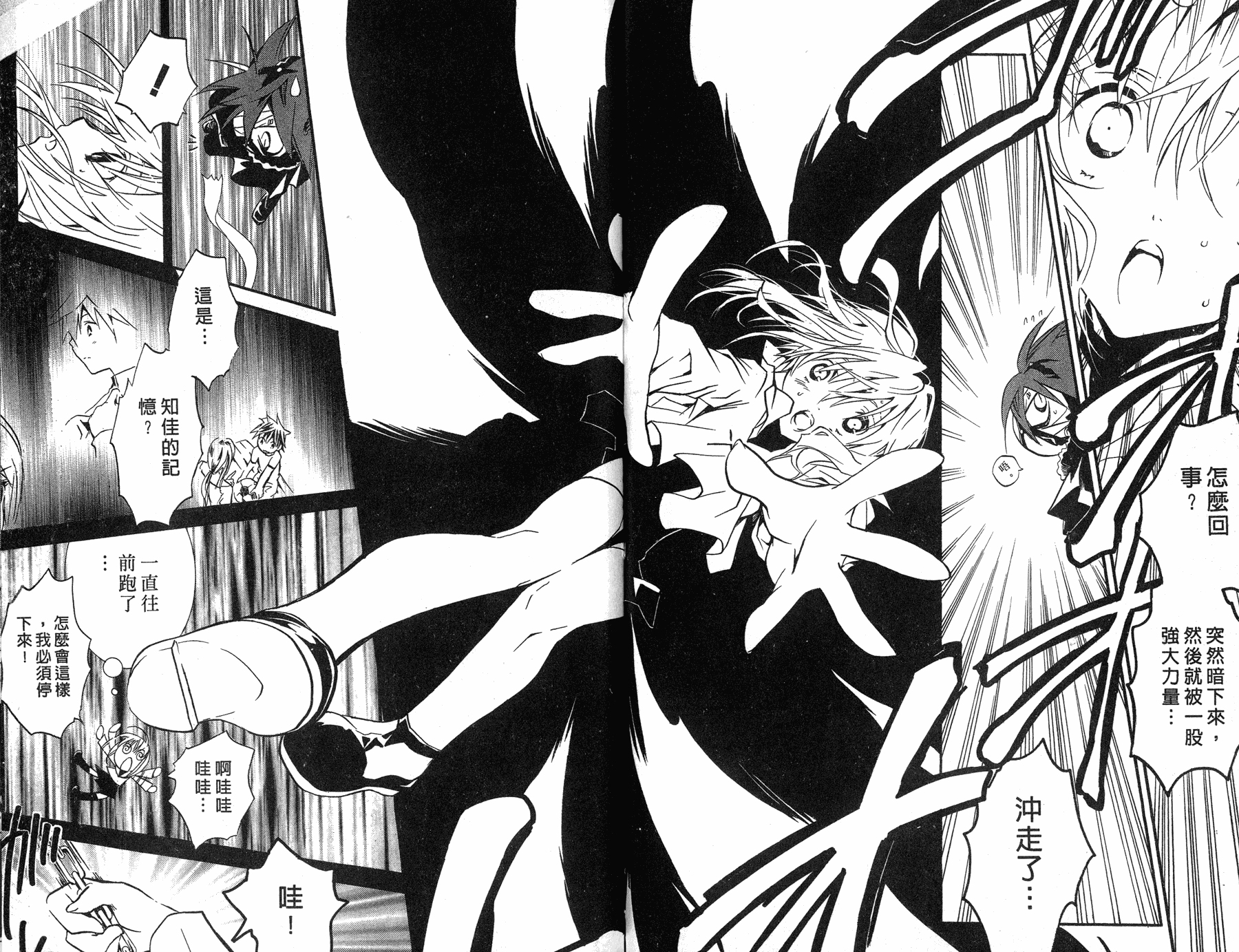 僵尸借贷第7卷图