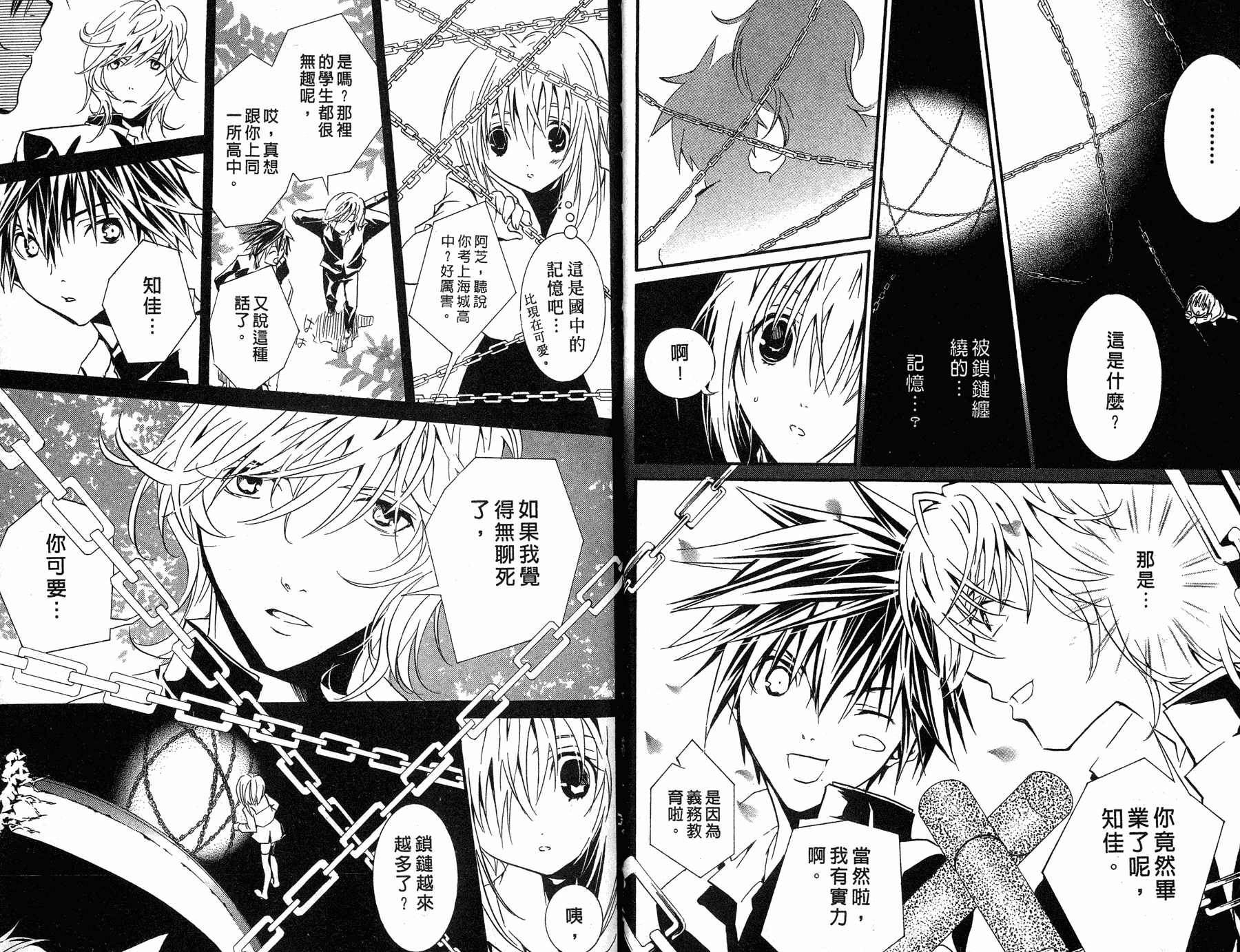 僵尸借贷第7卷图