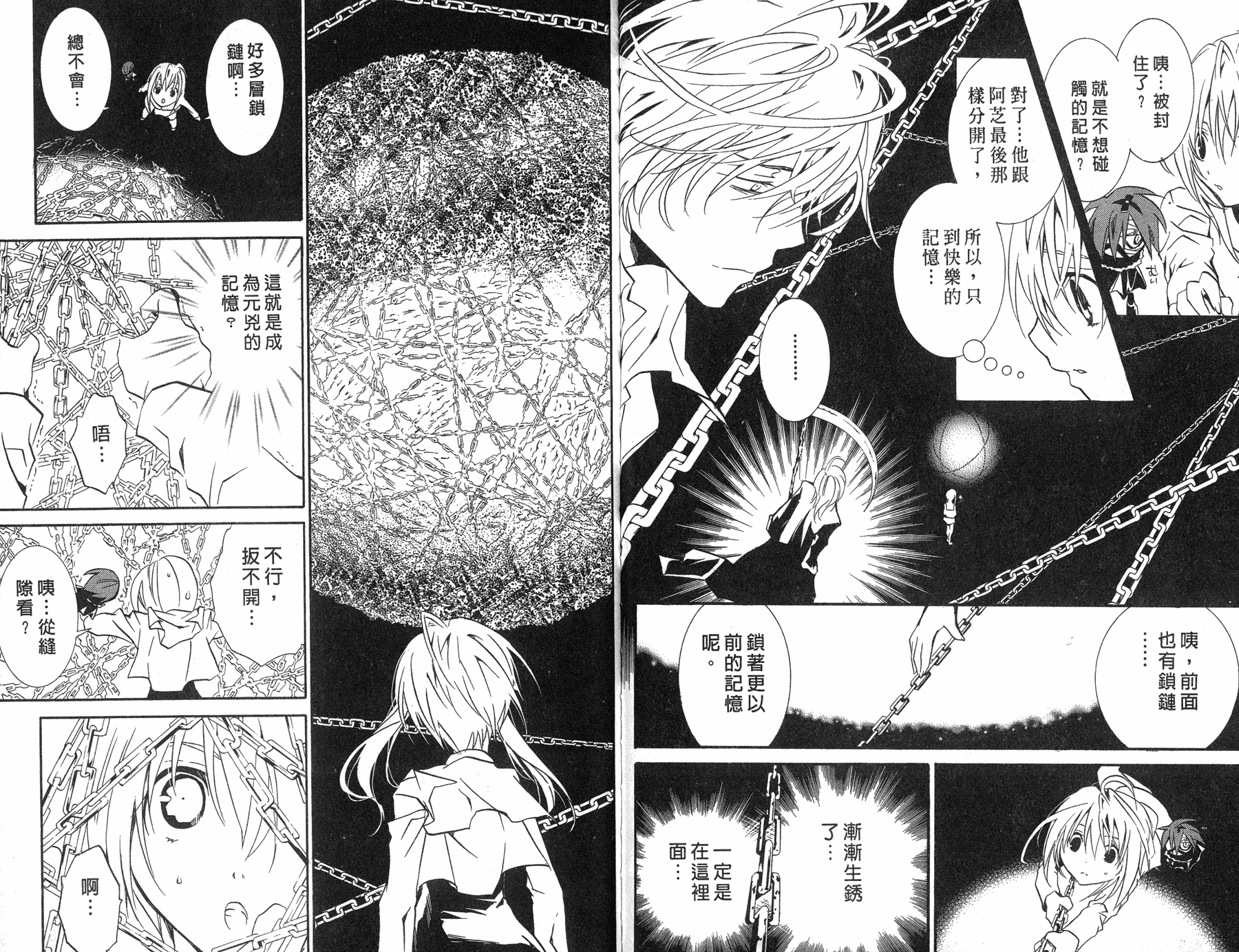 僵尸借贷第7卷图