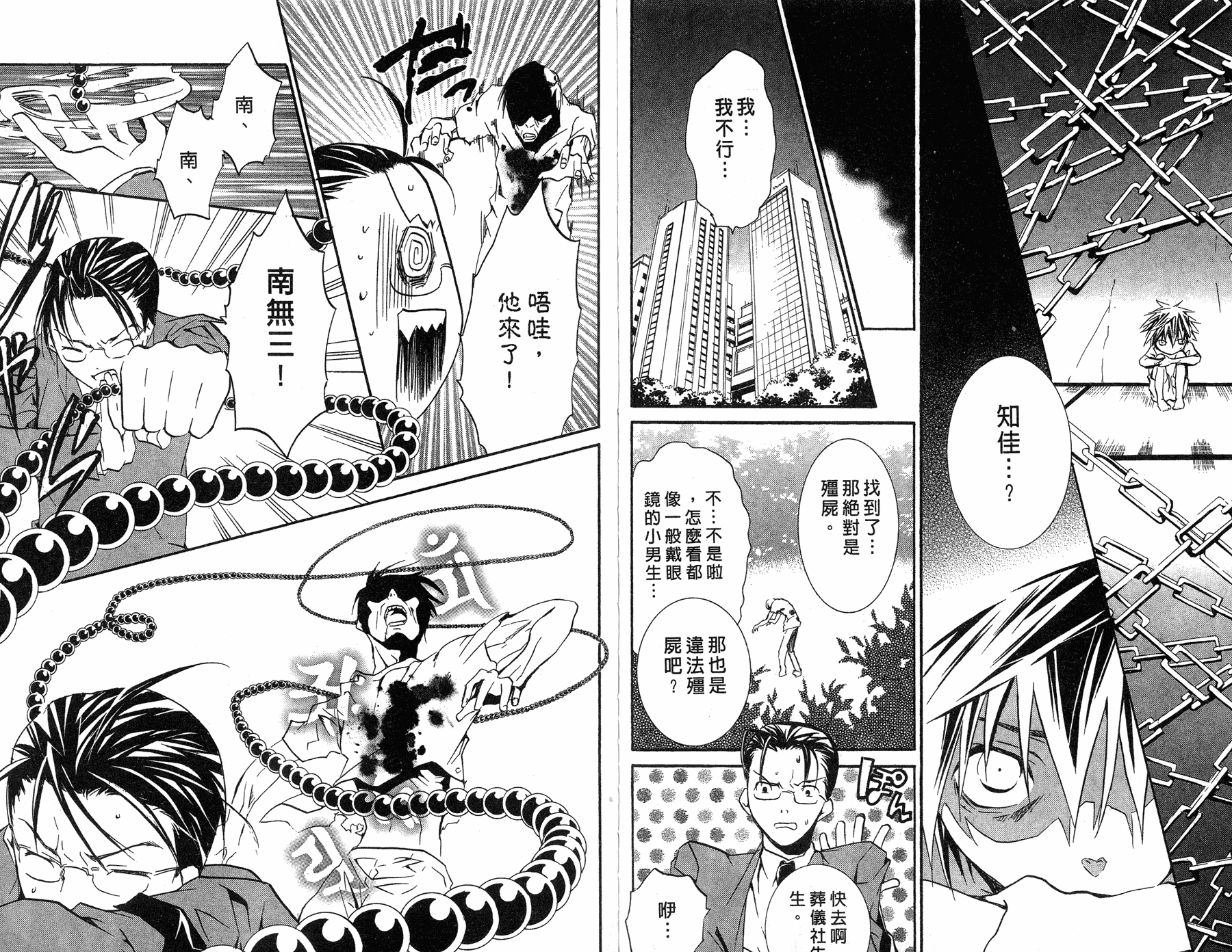 僵尸借贷第7卷图