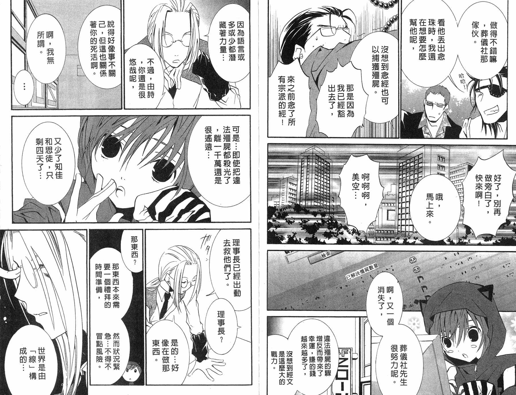 僵尸借贷第7卷图