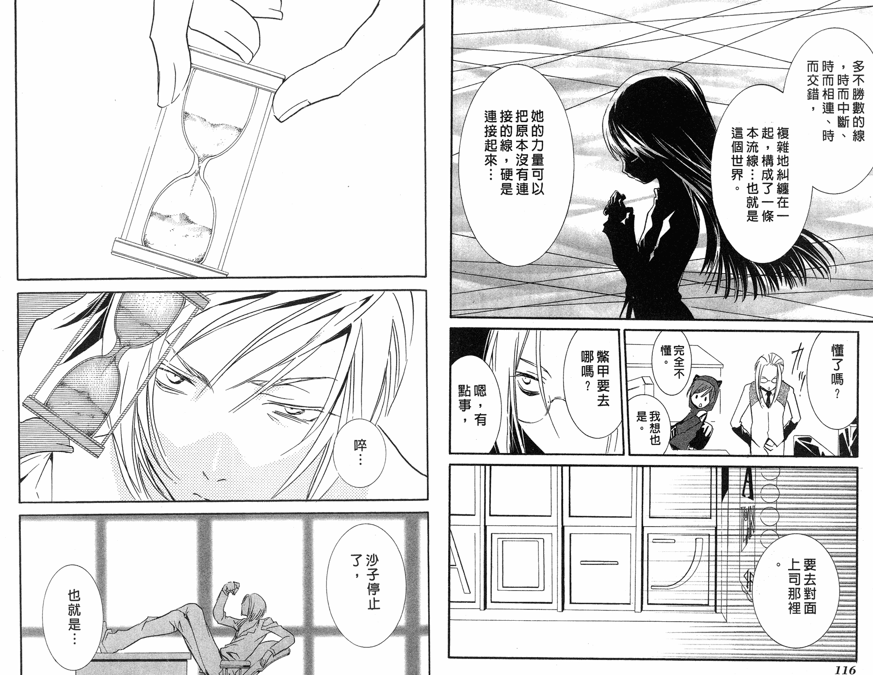 僵尸借贷第7卷图