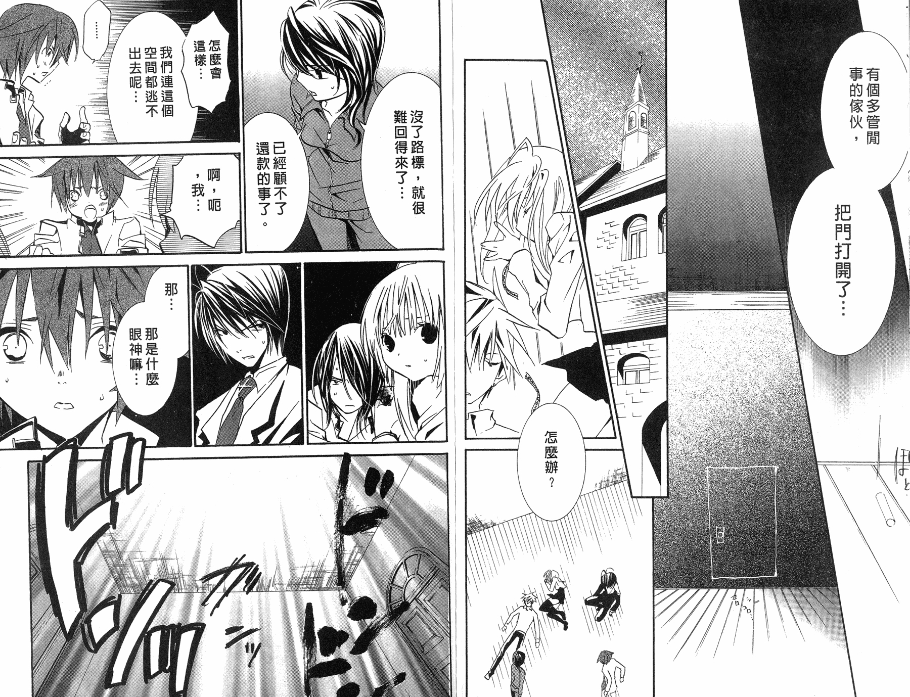 僵尸借贷第7卷图