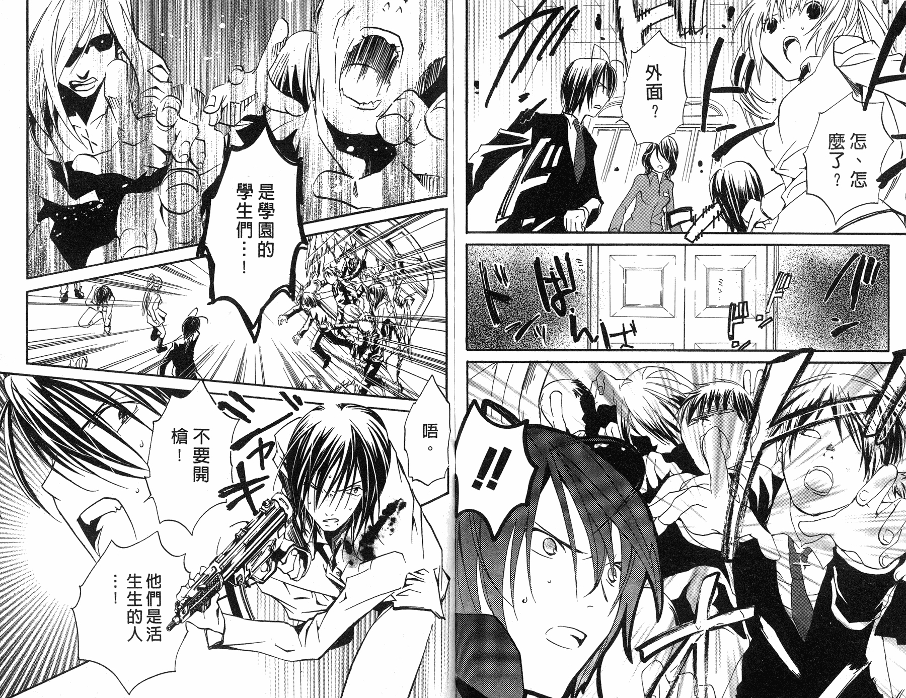 僵尸借贷第7卷图