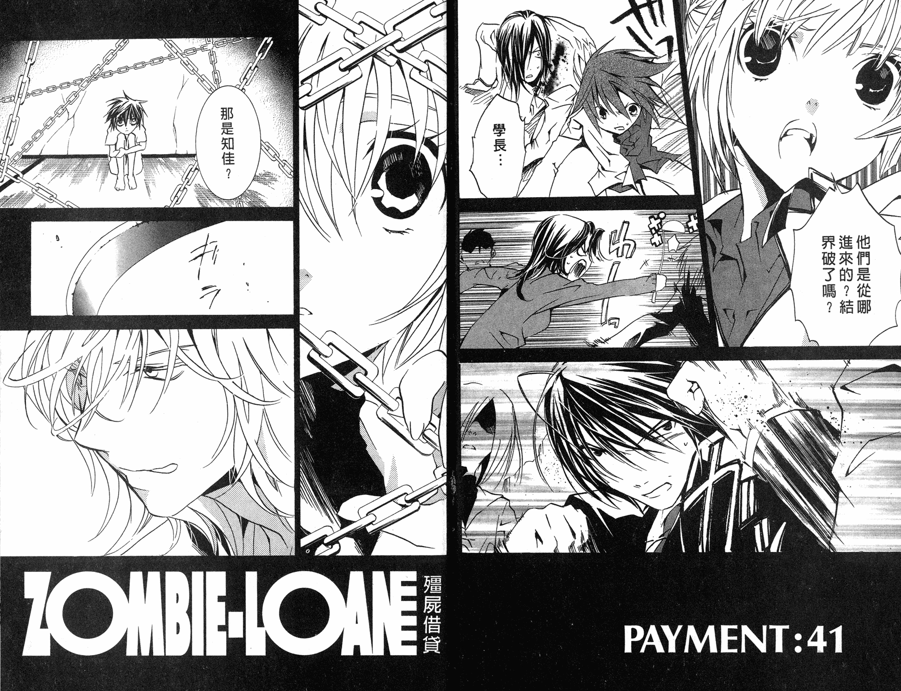 僵尸借贷第7卷图