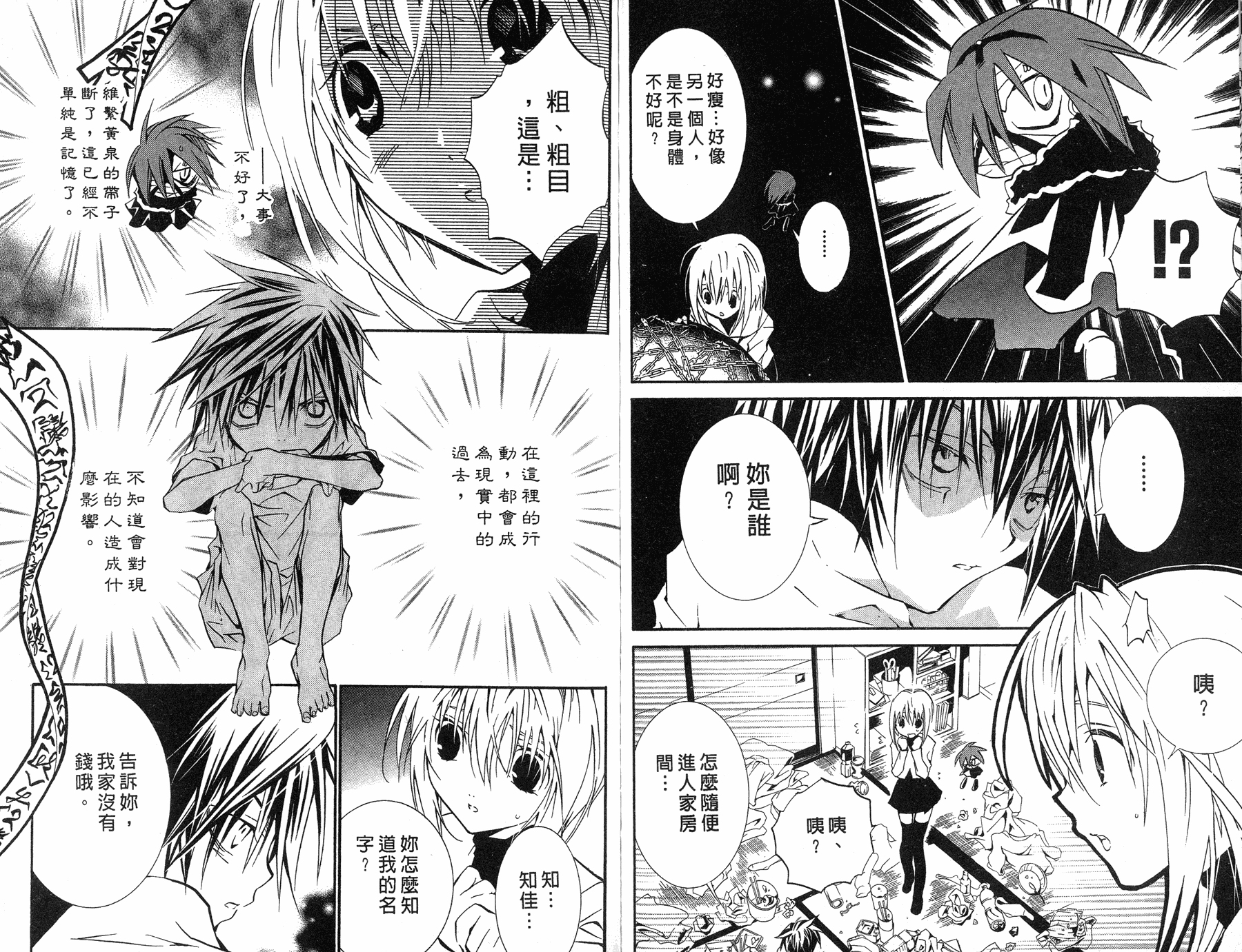 僵尸借贷第7卷图