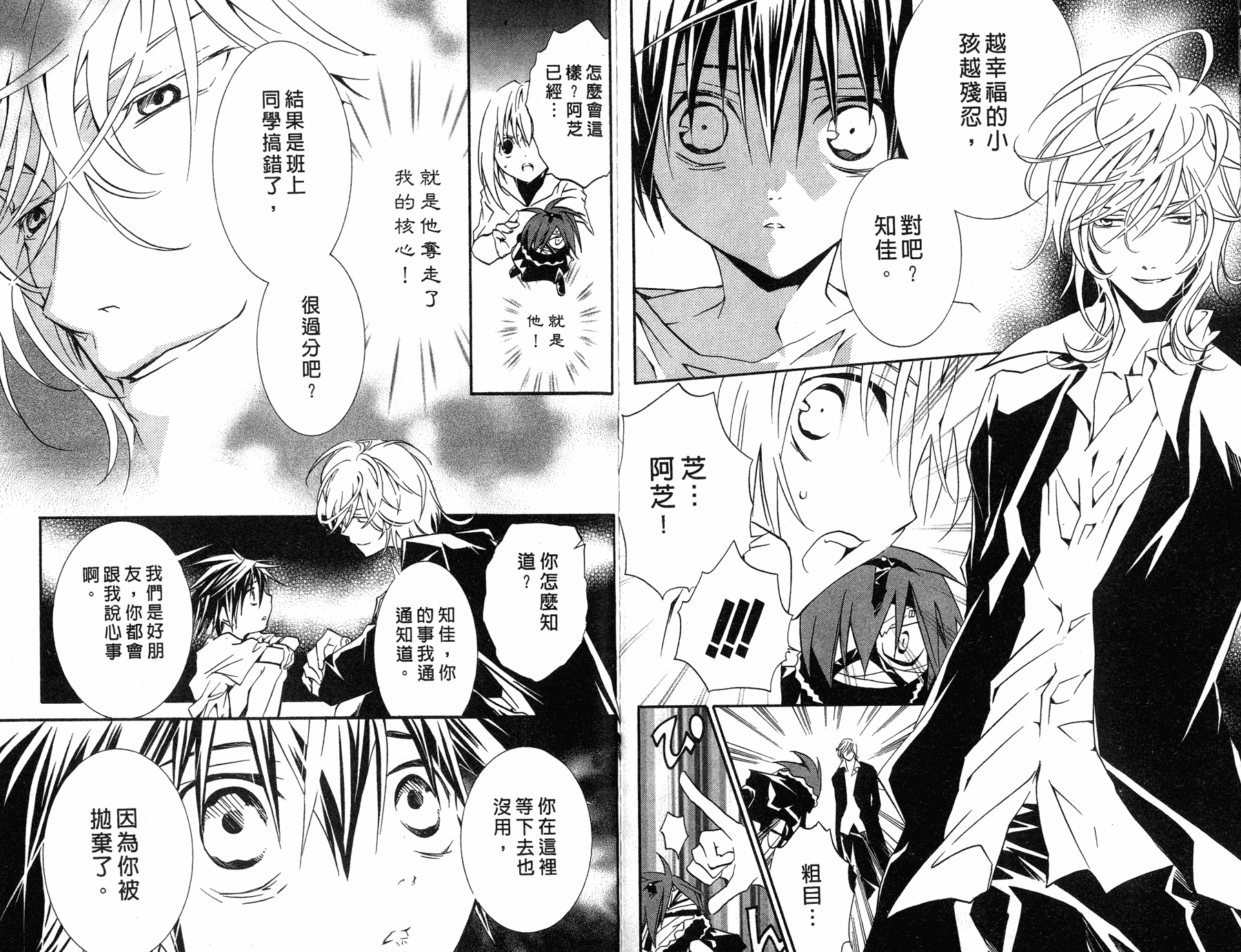 僵尸借贷第7卷图