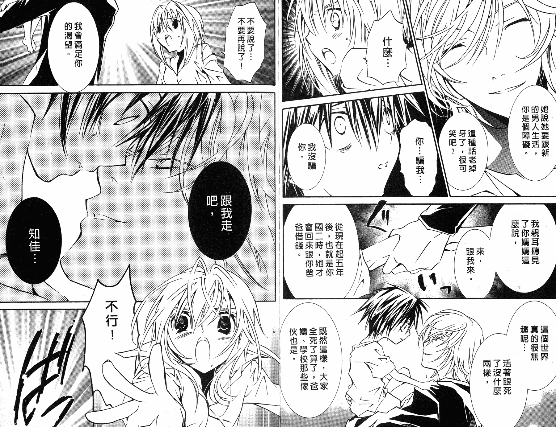 僵尸借贷第7卷图