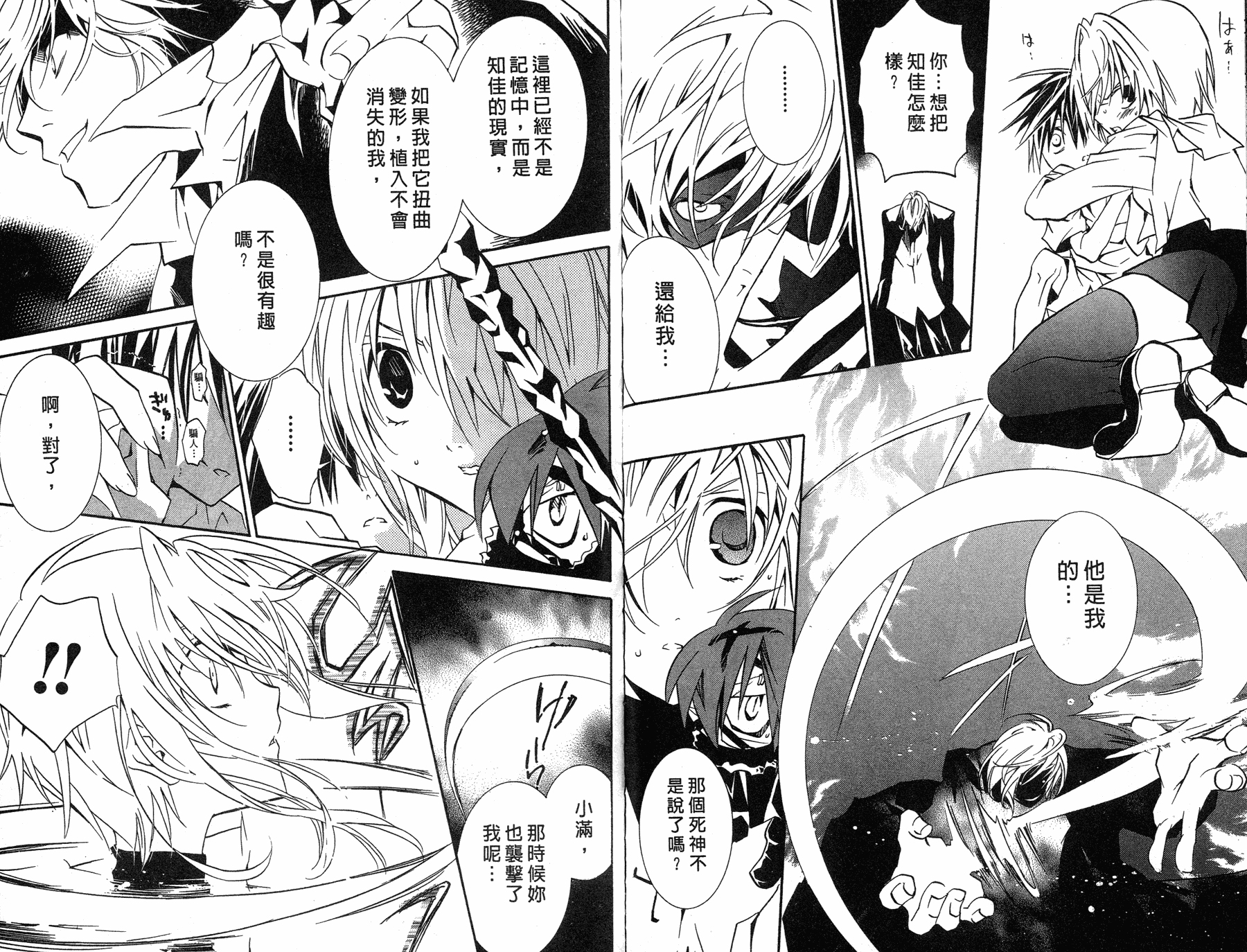 僵尸借贷第7卷图