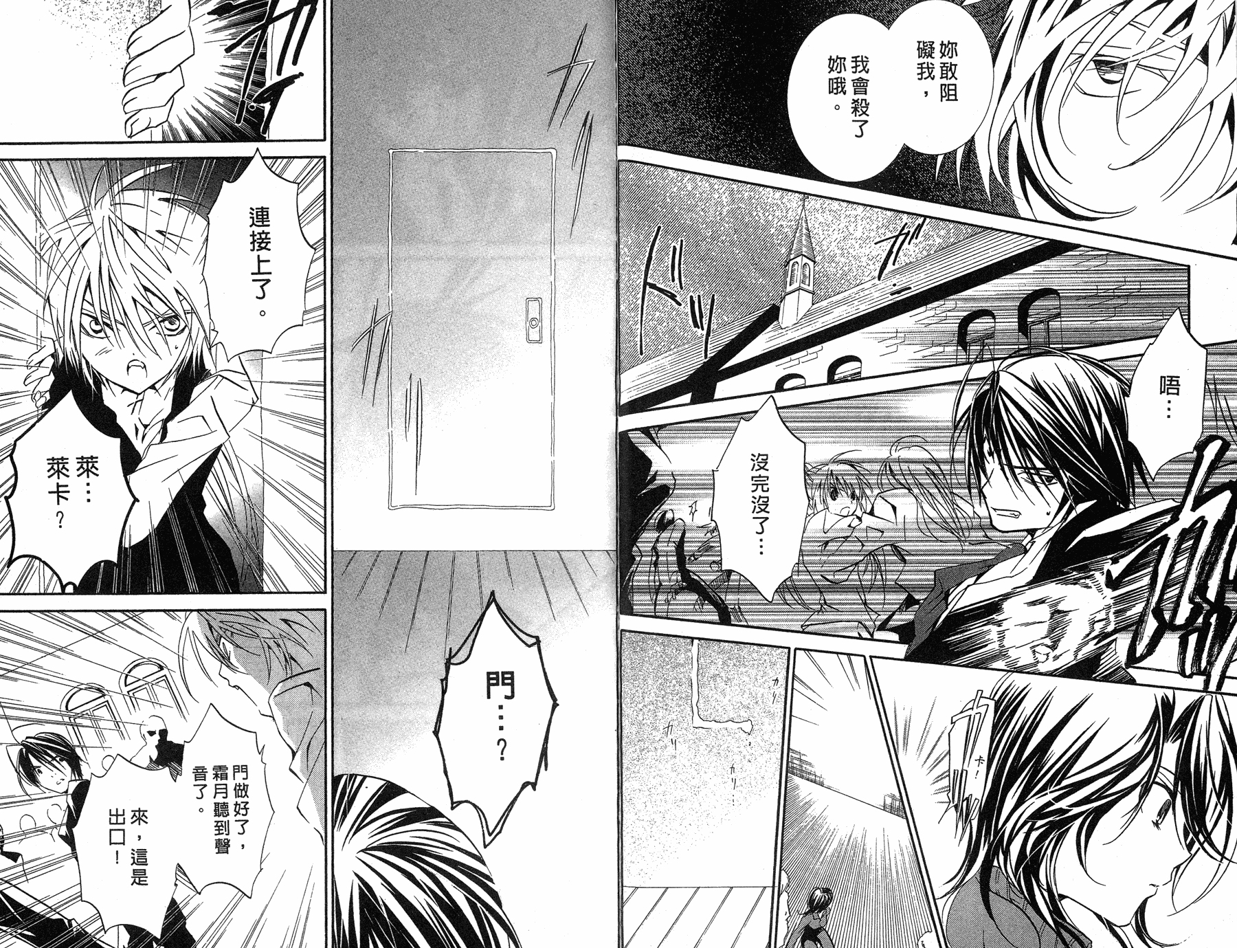 僵尸借贷第7卷图