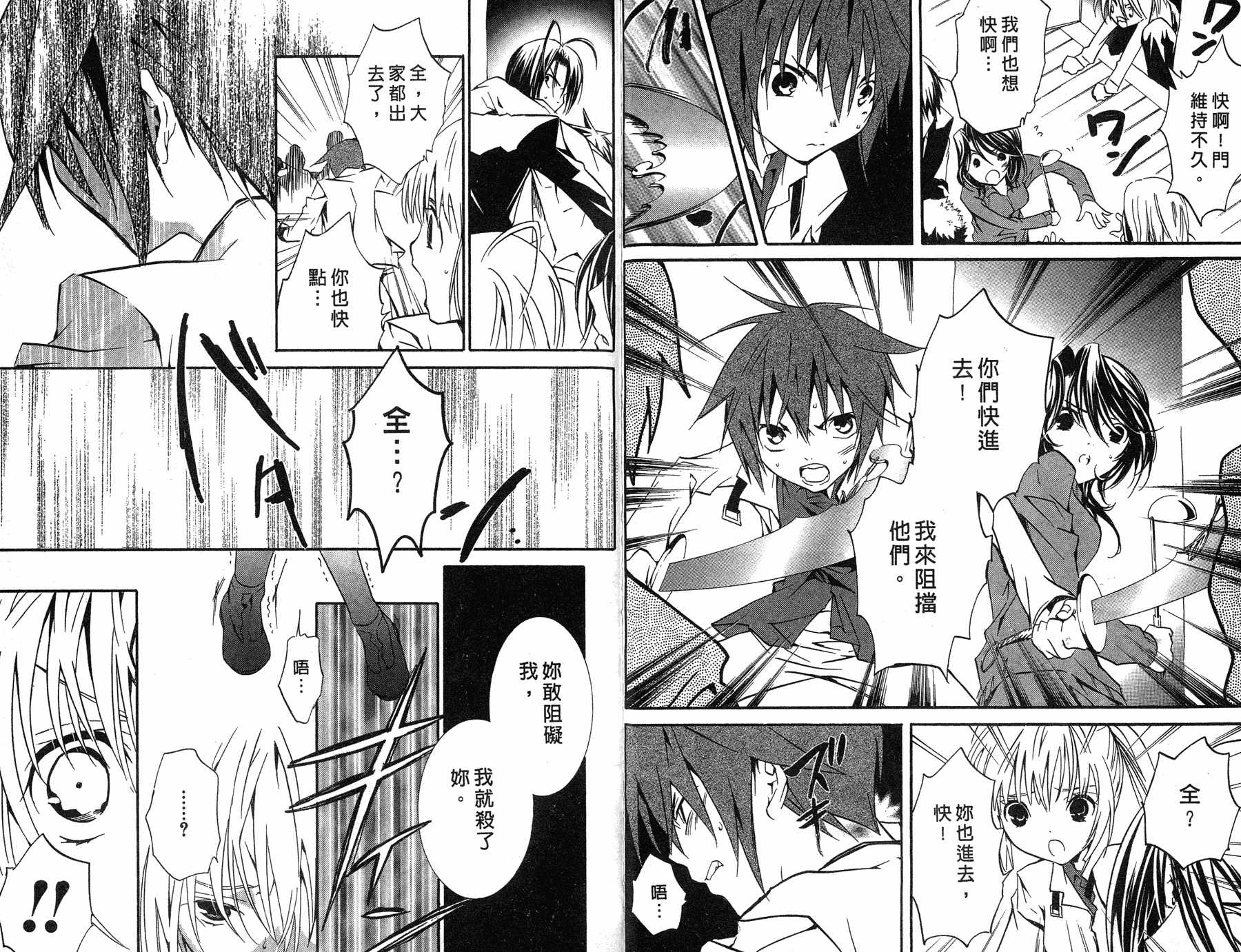 僵尸借贷第7卷图