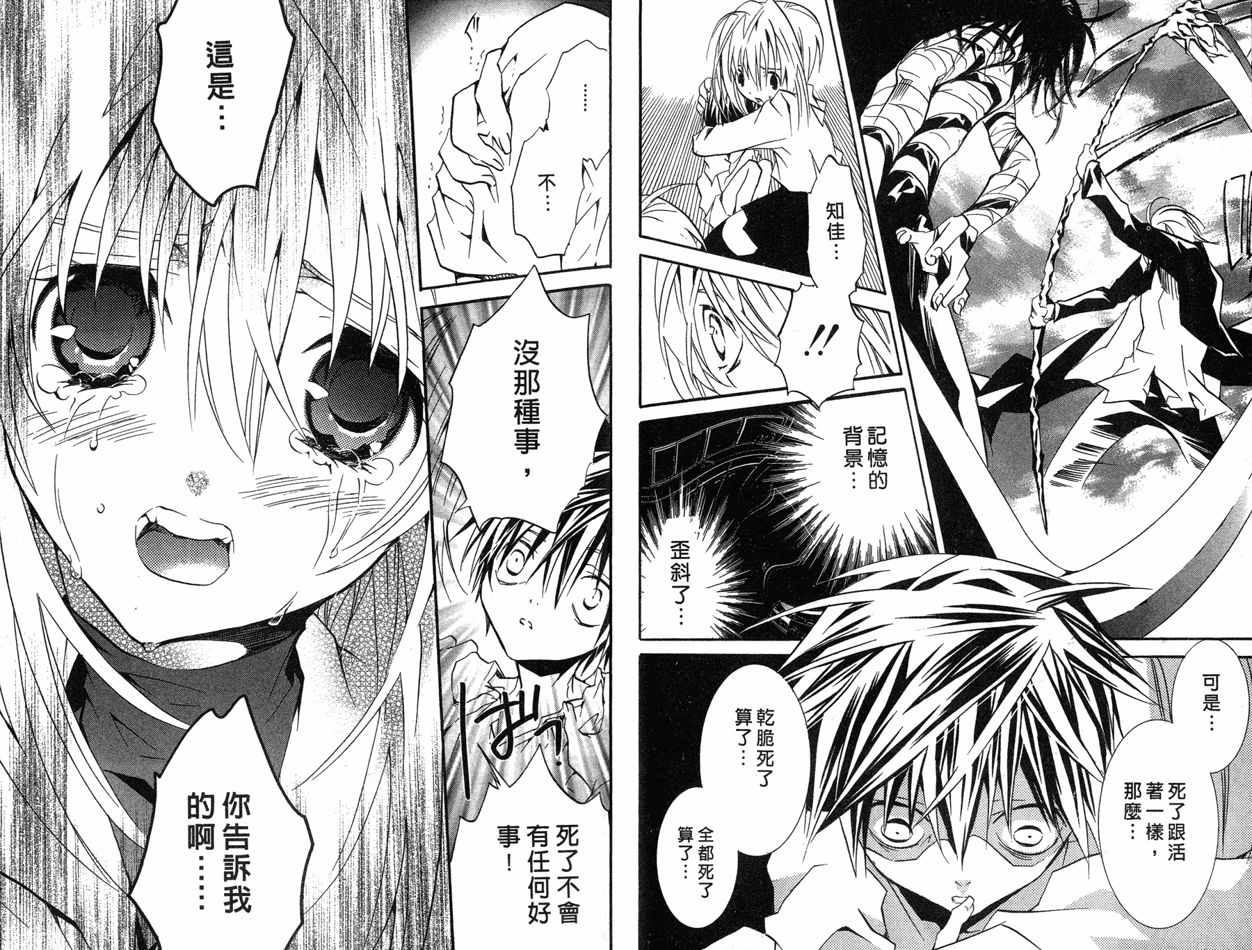 僵尸借贷第7卷图