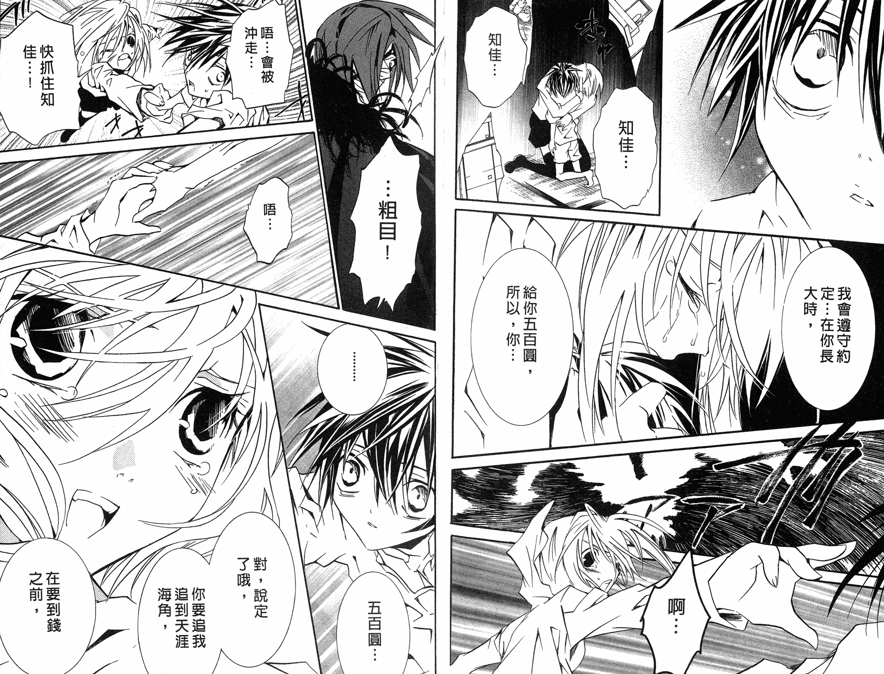 僵尸借贷第7卷图