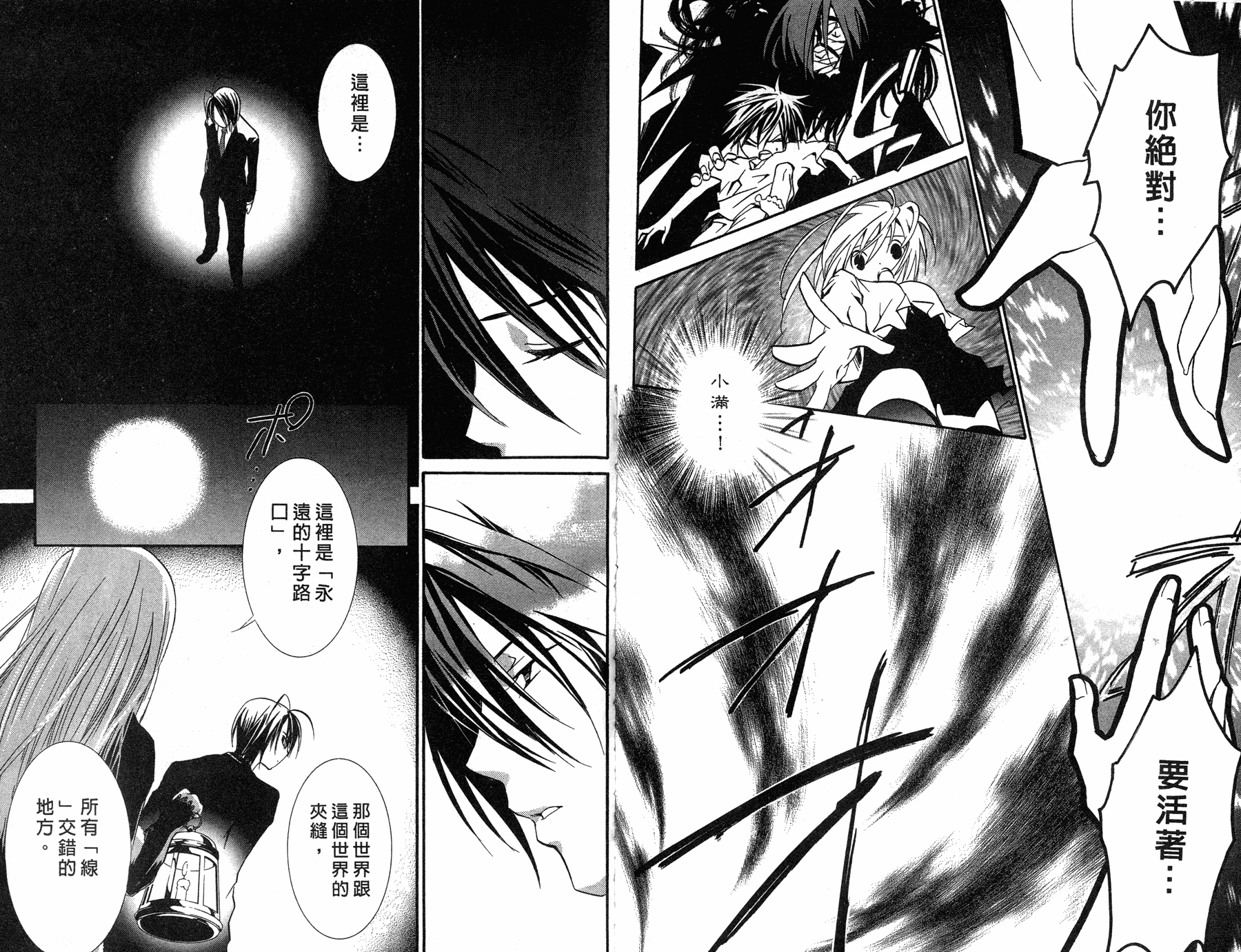 僵尸借贷第7卷图