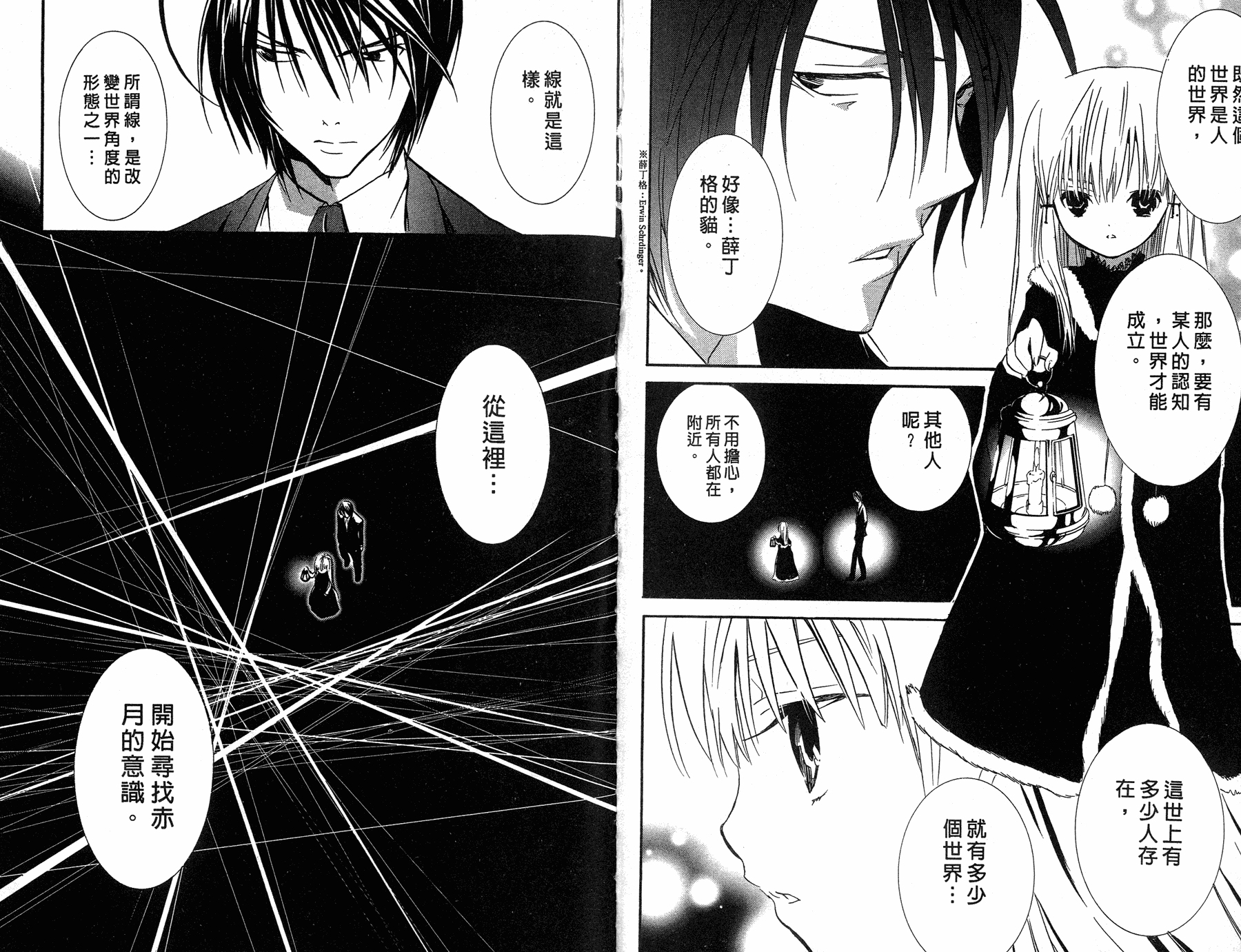 僵尸借贷第7卷图