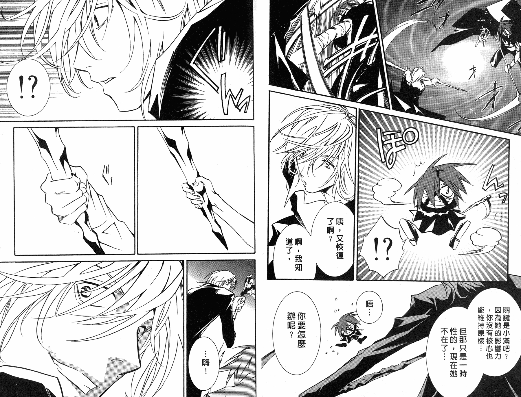 僵尸借贷第7卷图