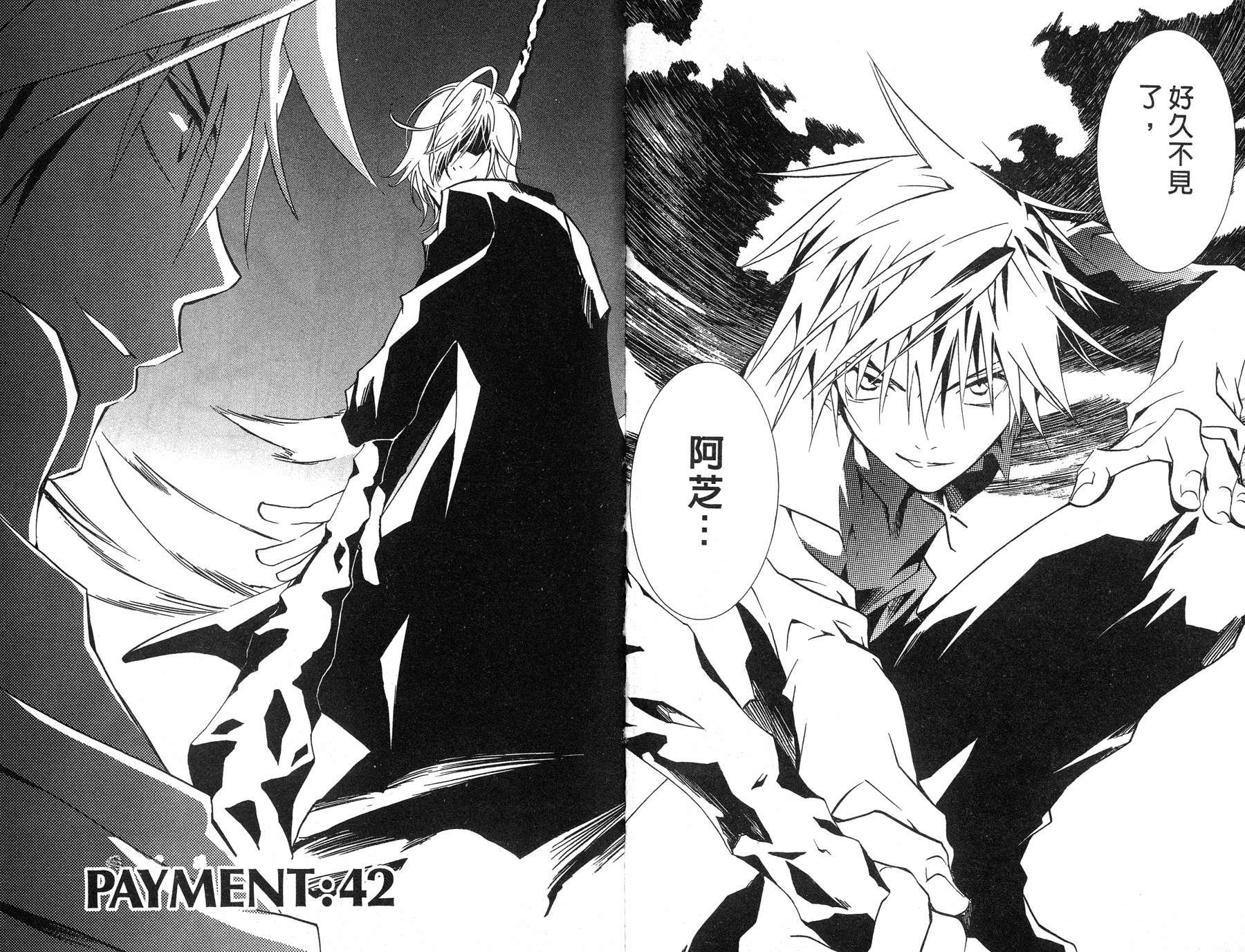 僵尸借贷第7卷图