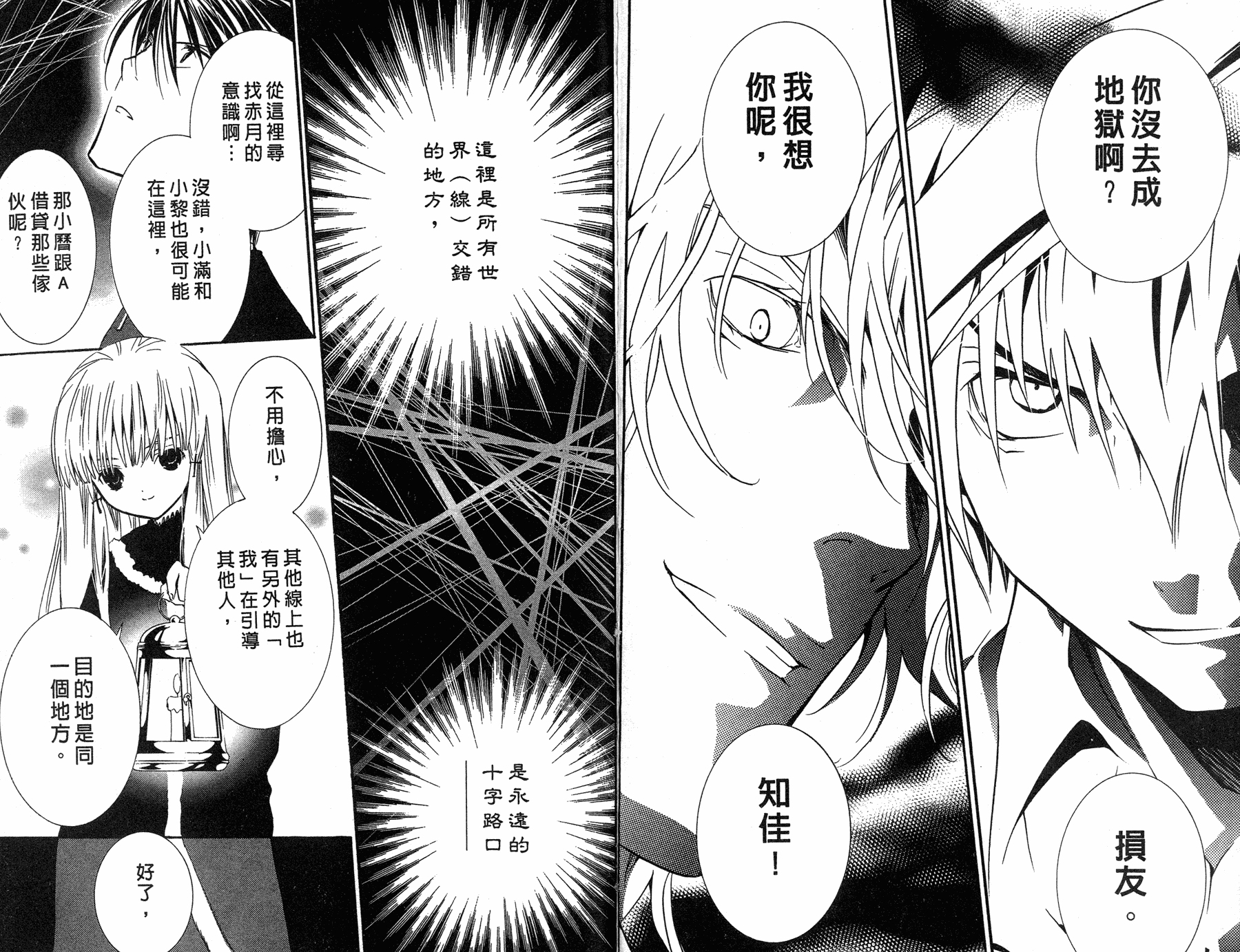 僵尸借贷第7卷图