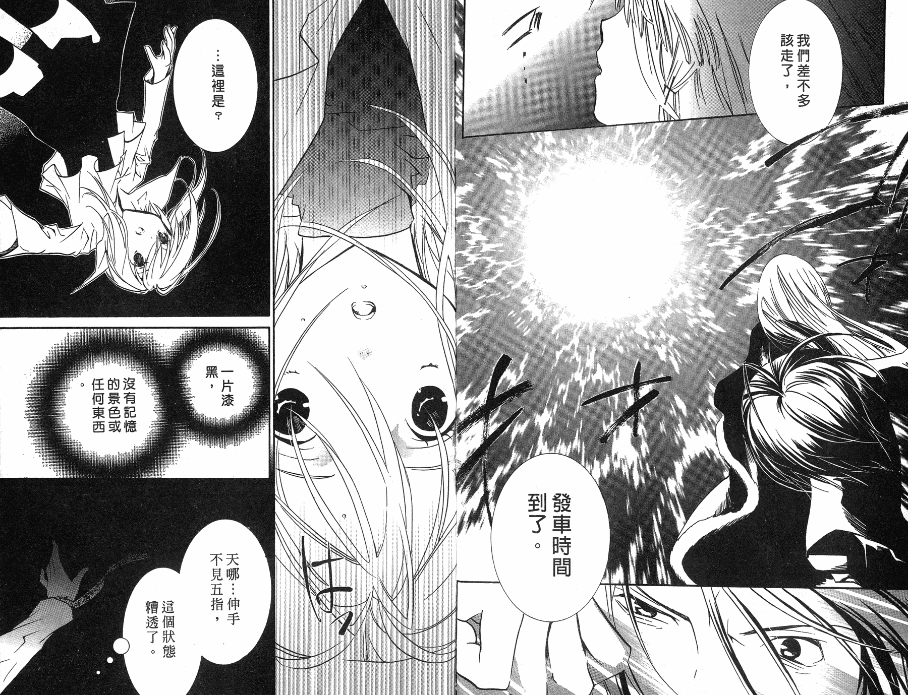 僵尸借贷第7卷图