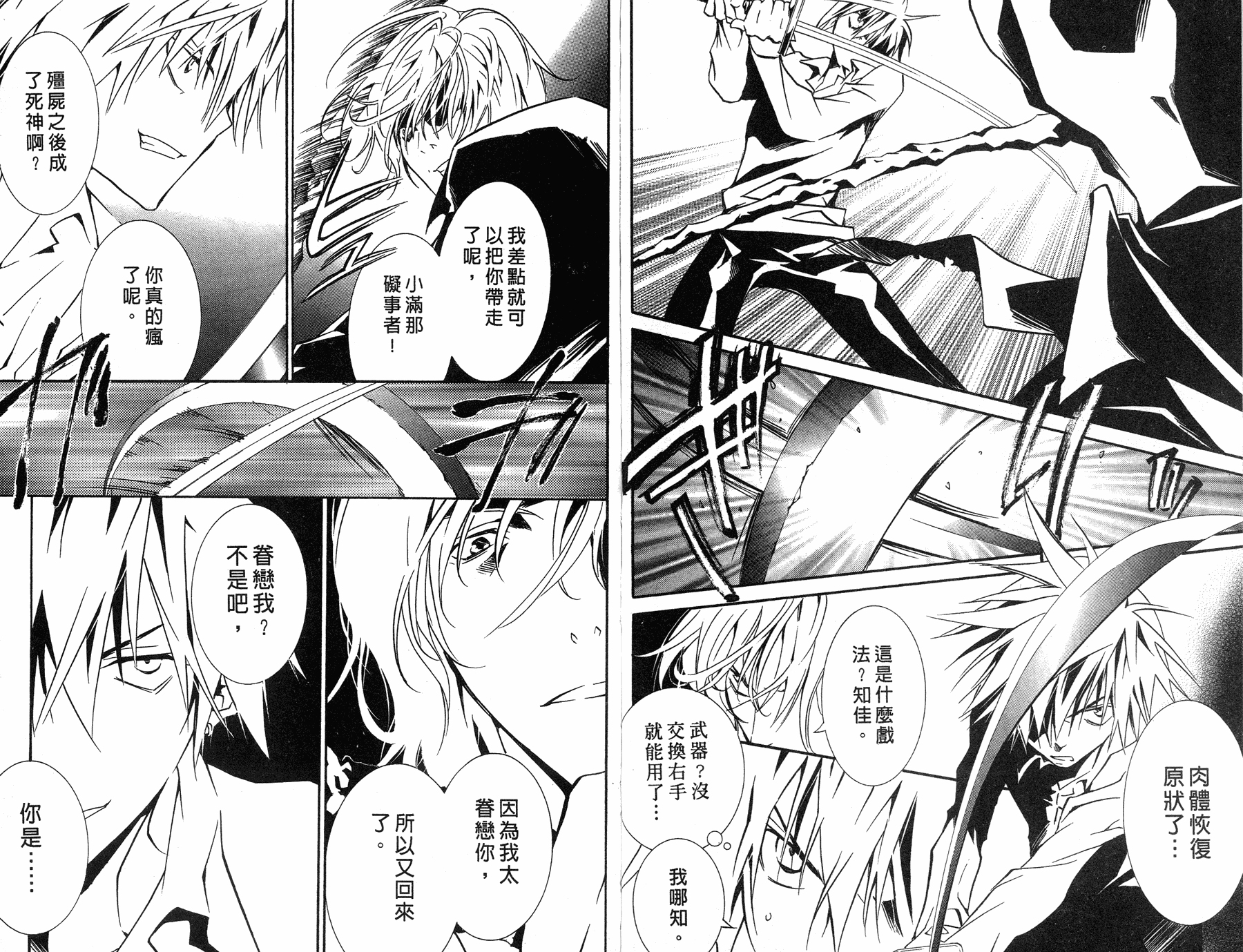 僵尸借贷第7卷图