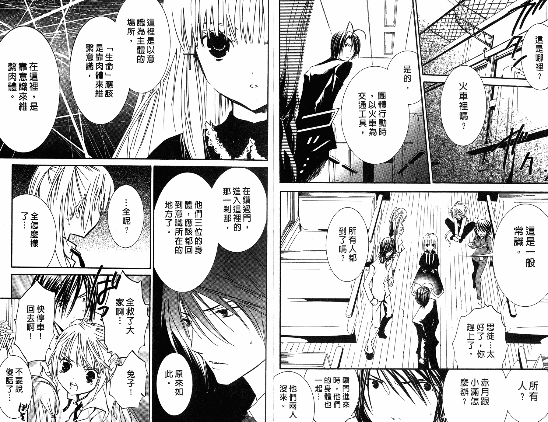 僵尸借贷第7卷图