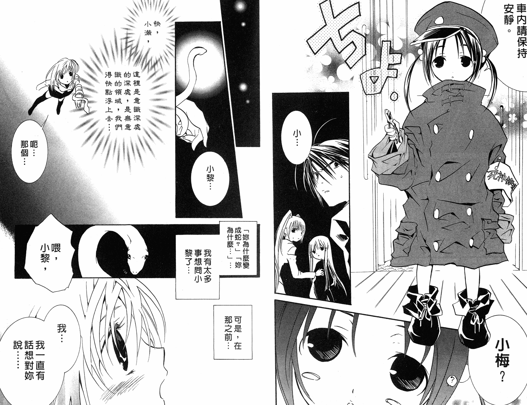 僵尸借贷第7卷图