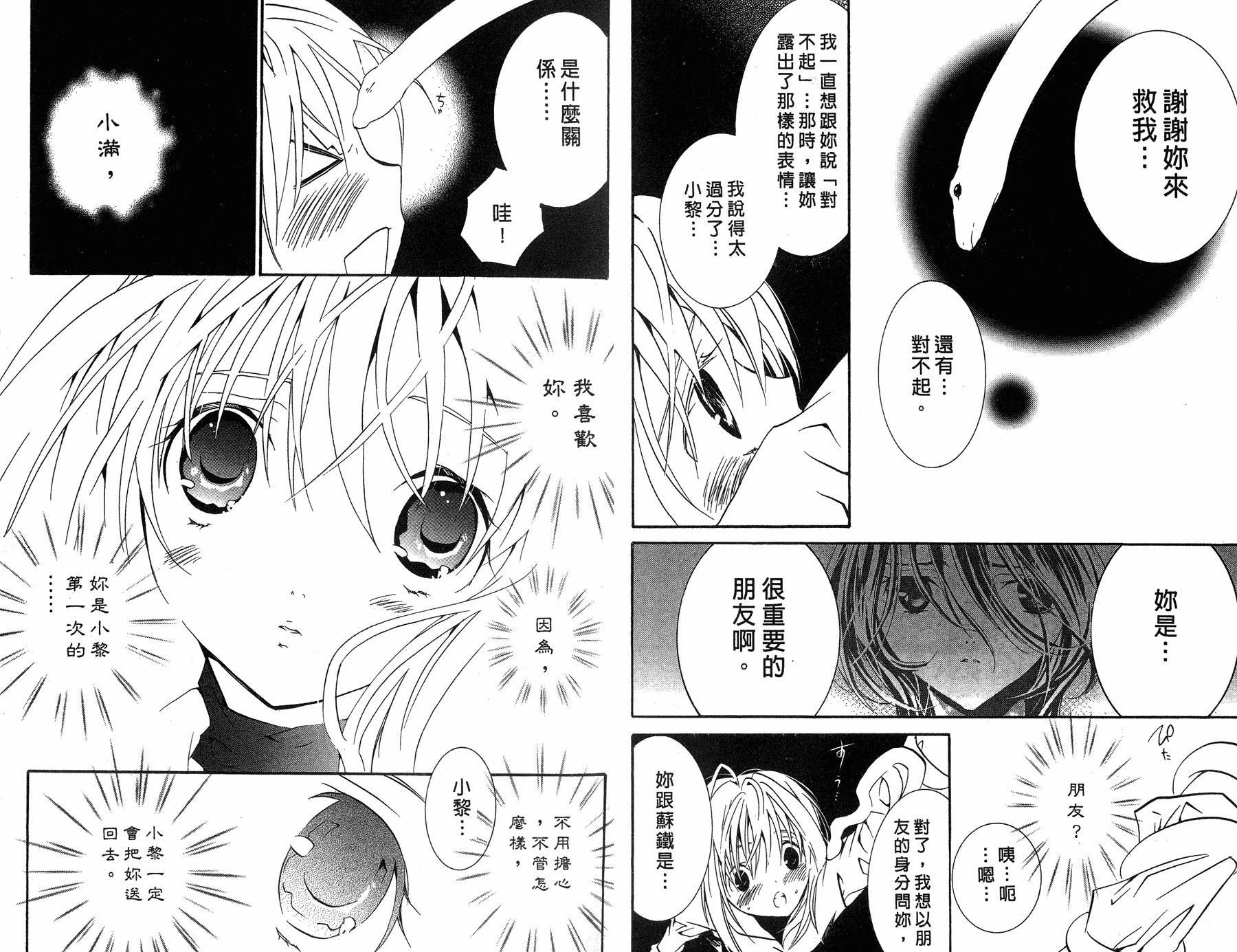 僵尸借贷第7卷图